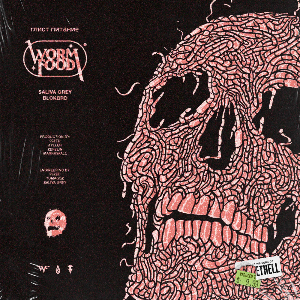 Релиз WORM FOOD