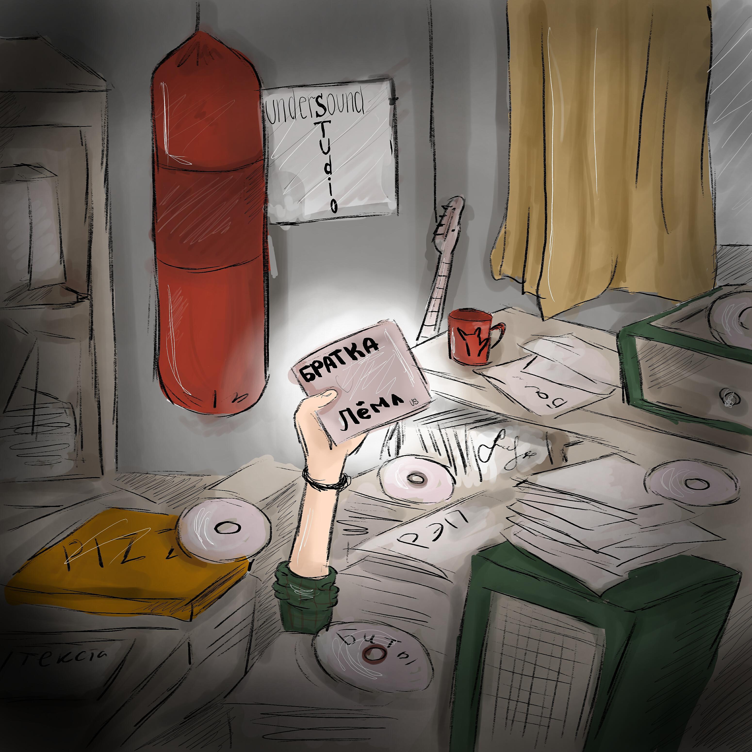 Релиз Братка