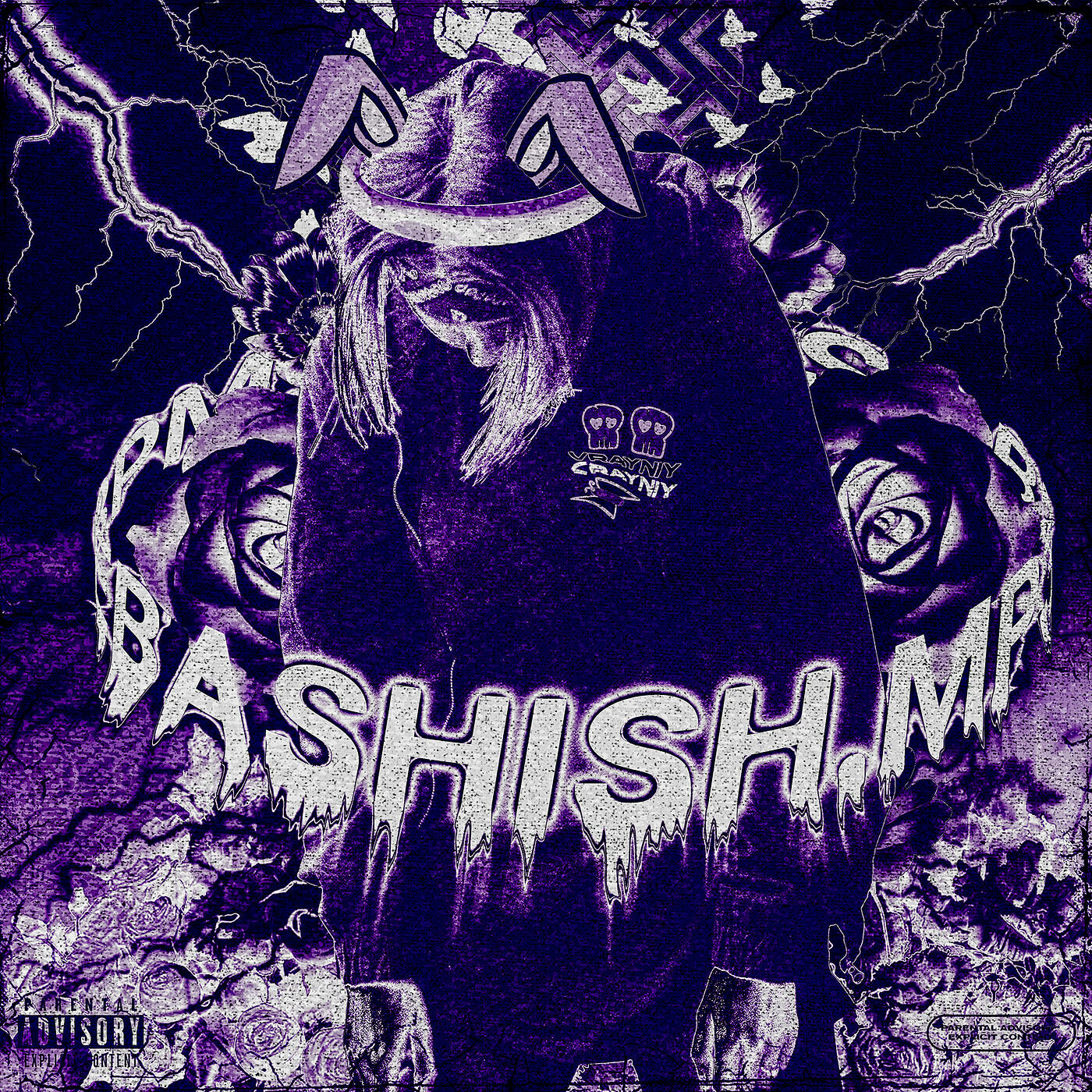 Релиз Ebashish