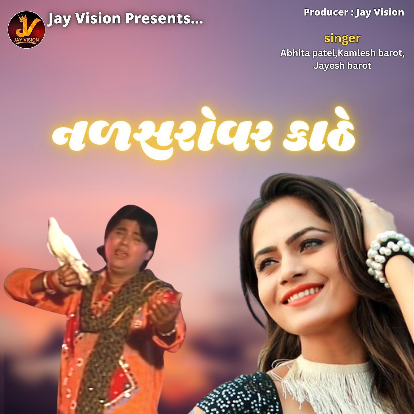 Релиз Nalsarovar Kathe