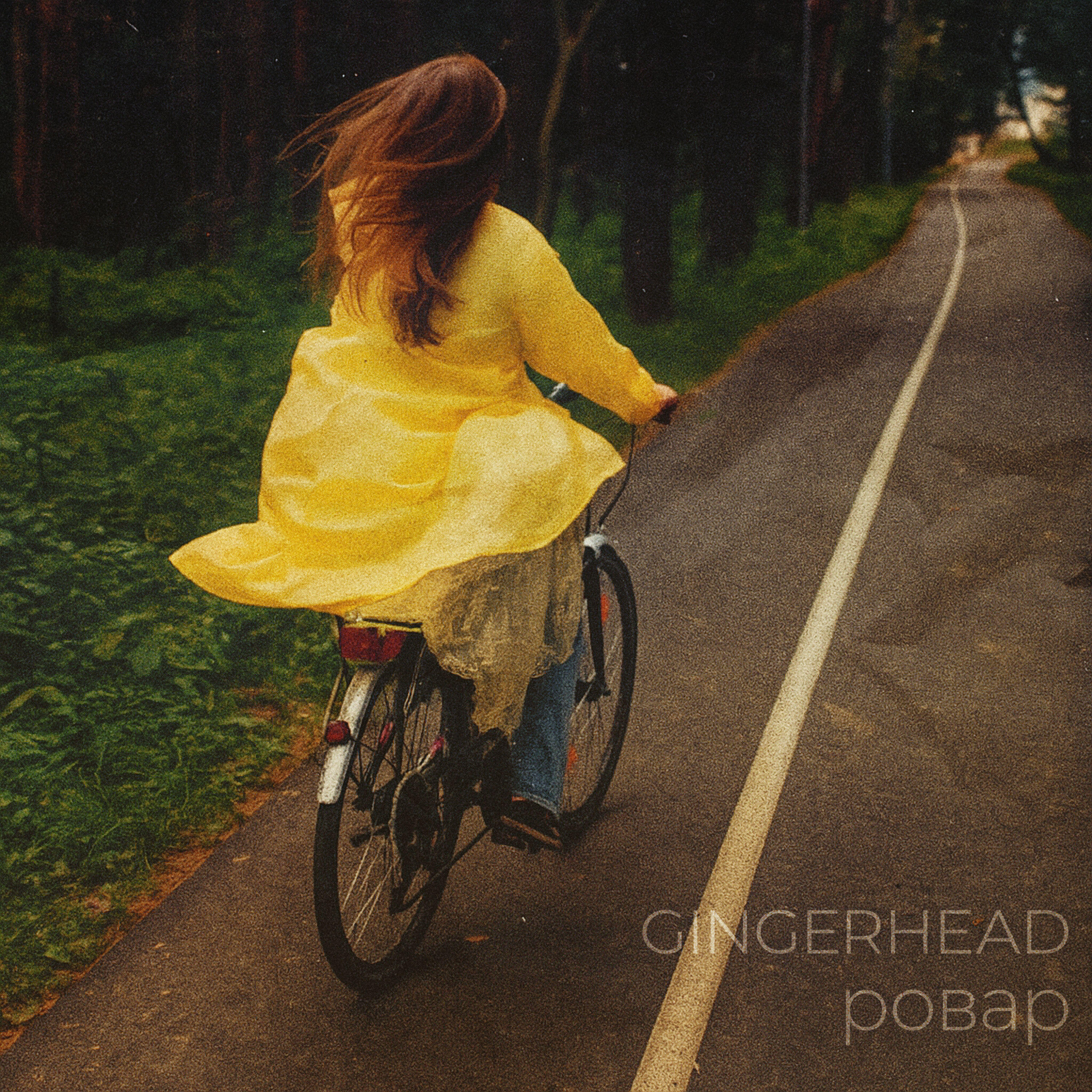 Релиз Ровар