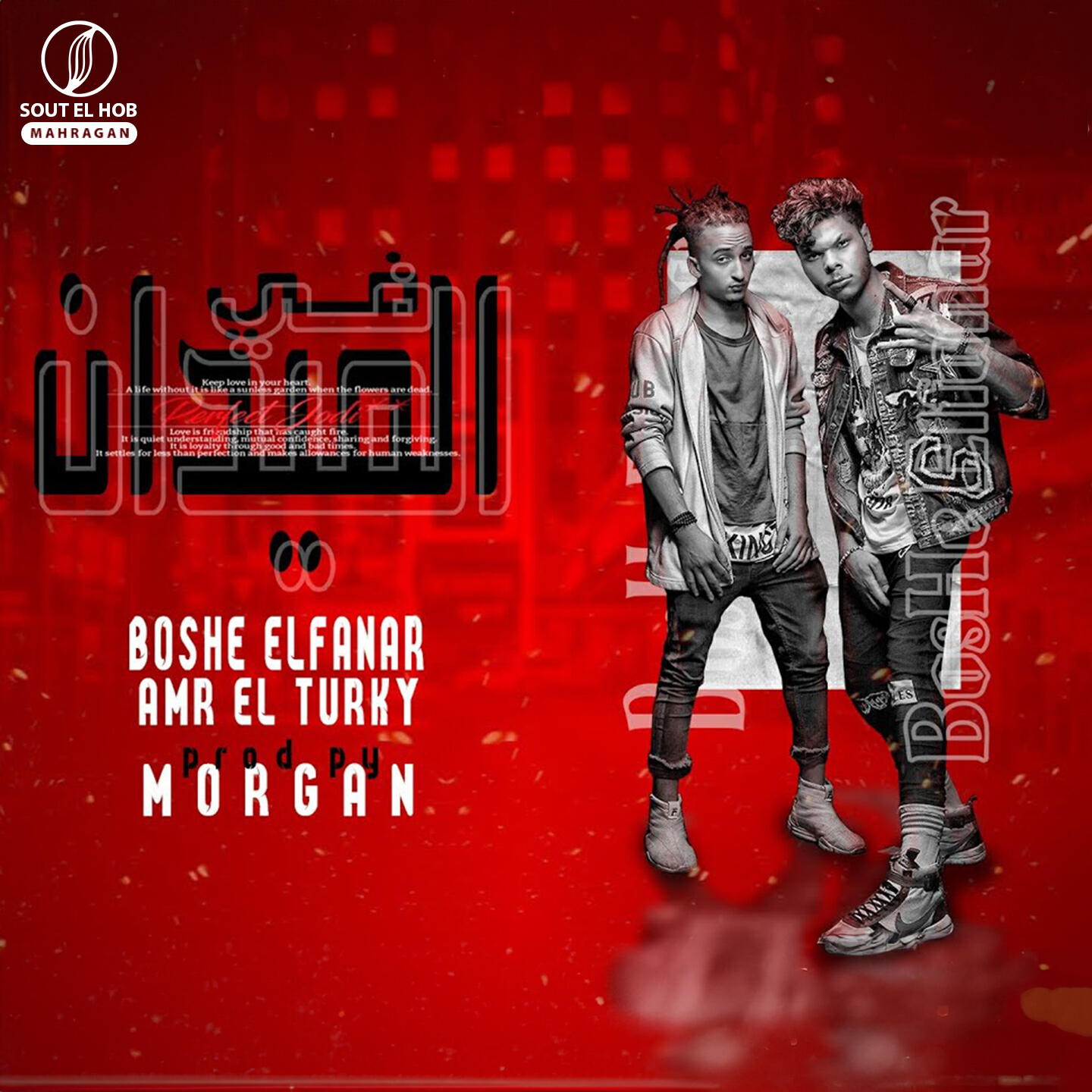 عمرو التركي