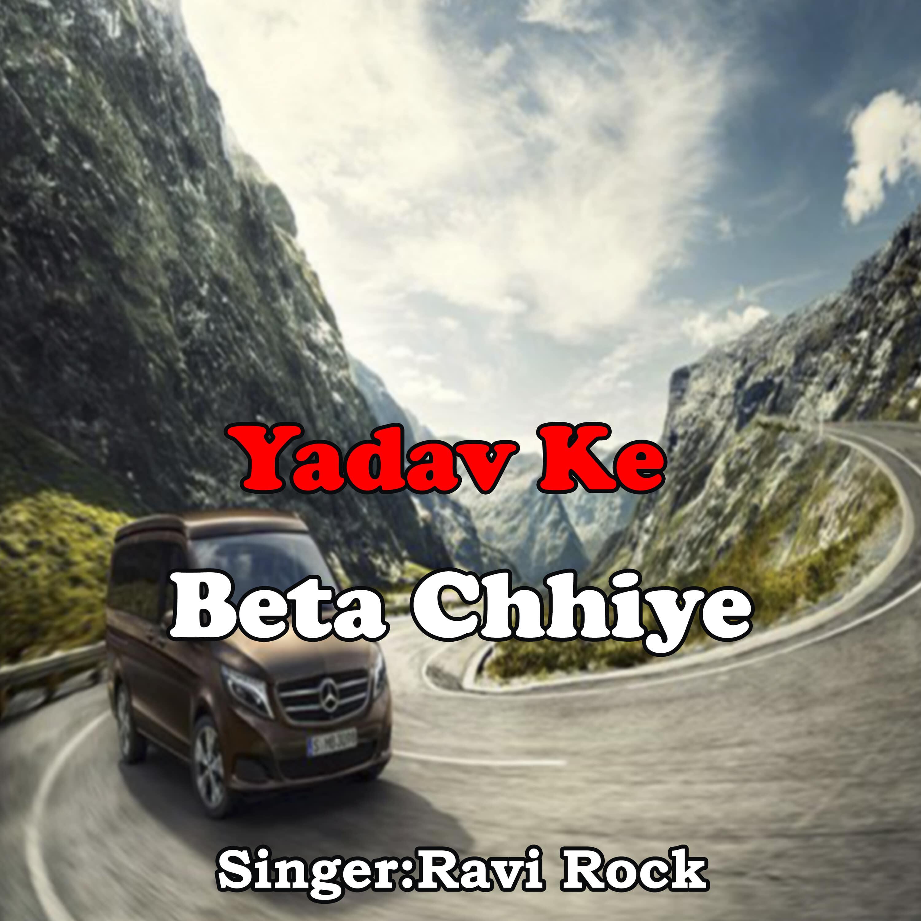 Релиз Yadav Ke Beta Chhiye