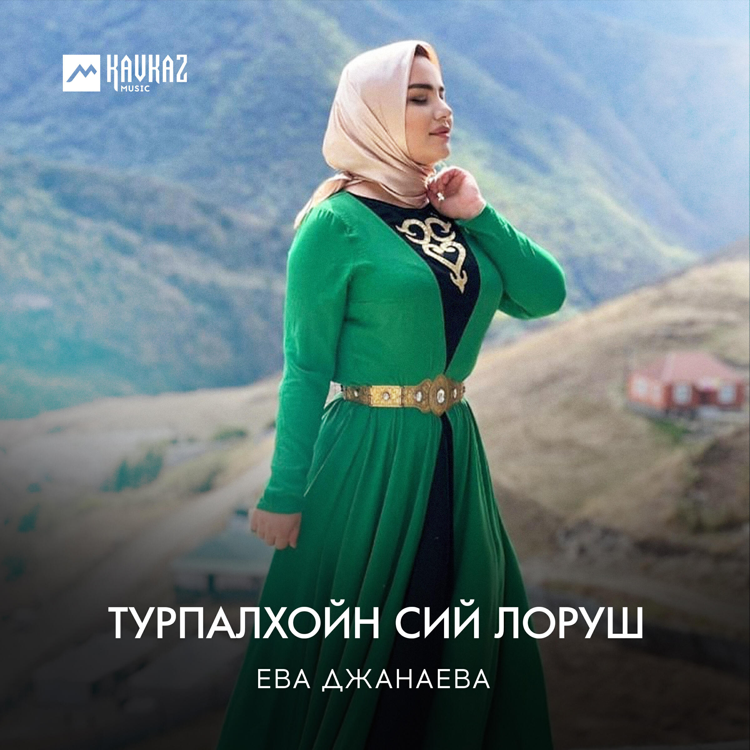 Постер альбома Турпалхойн сий лоруш
