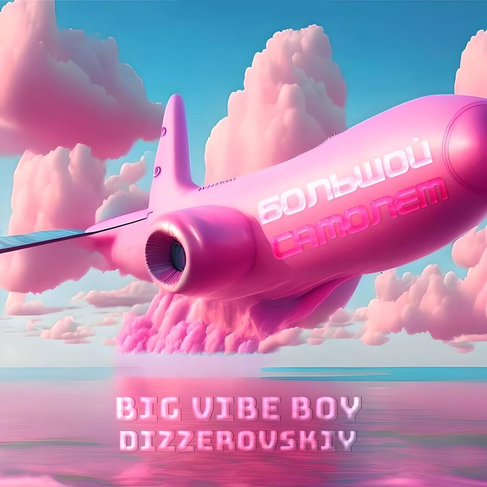 DIZZEROVSKIY