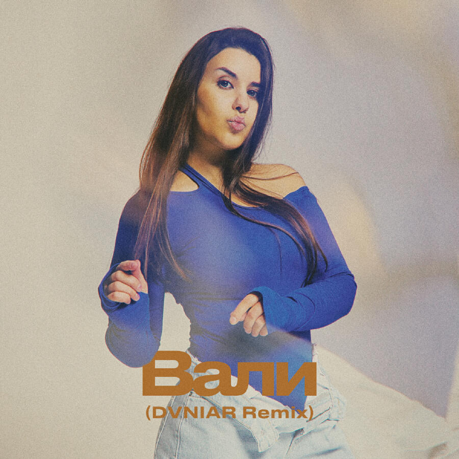 Волна по релизу