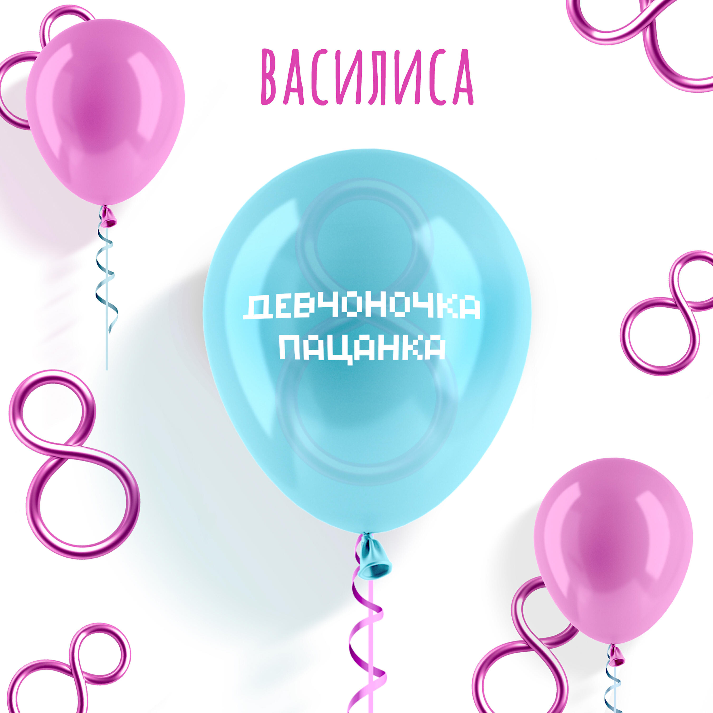 Релиз Девчоночка-пацанка