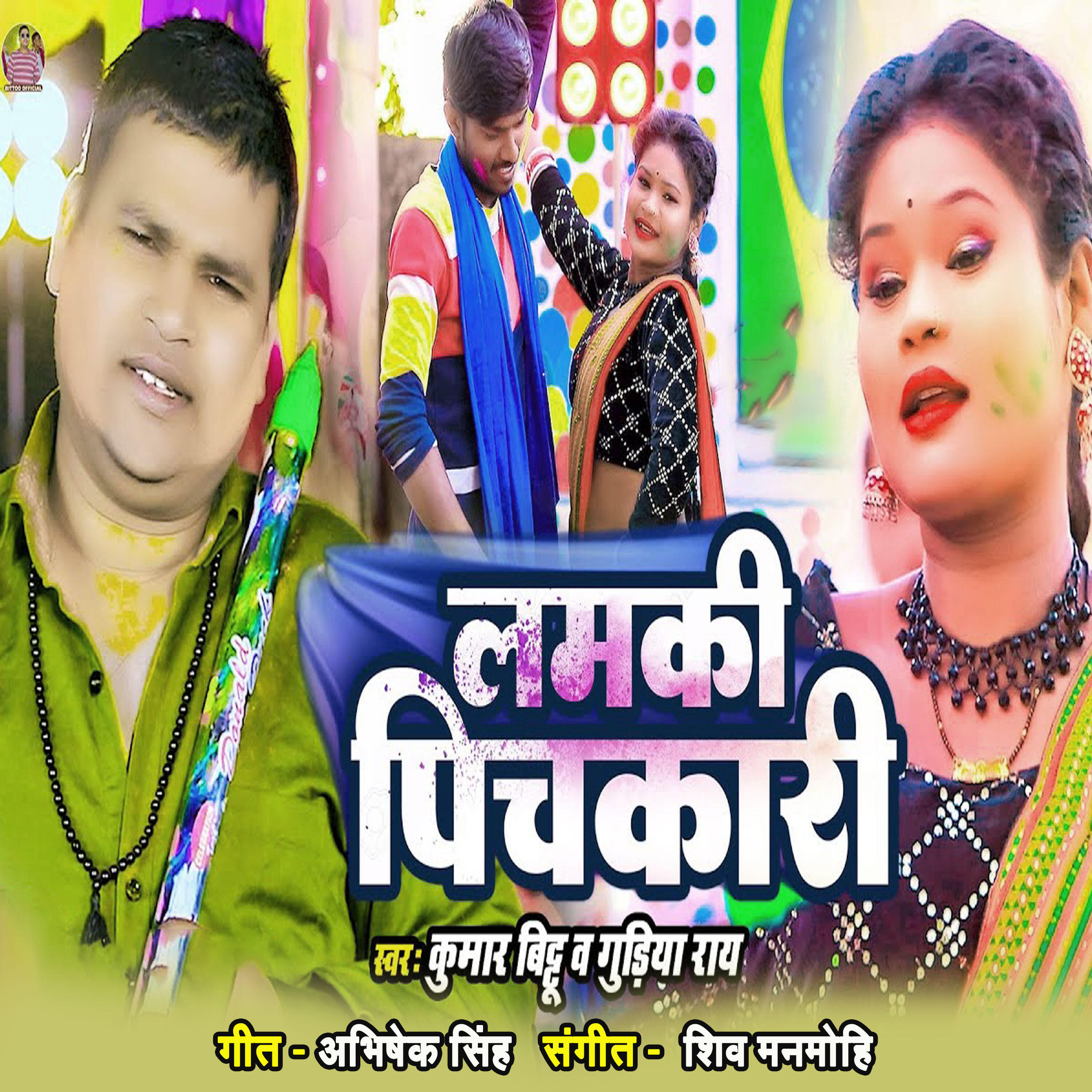 Релиз Lamki Pichkari
