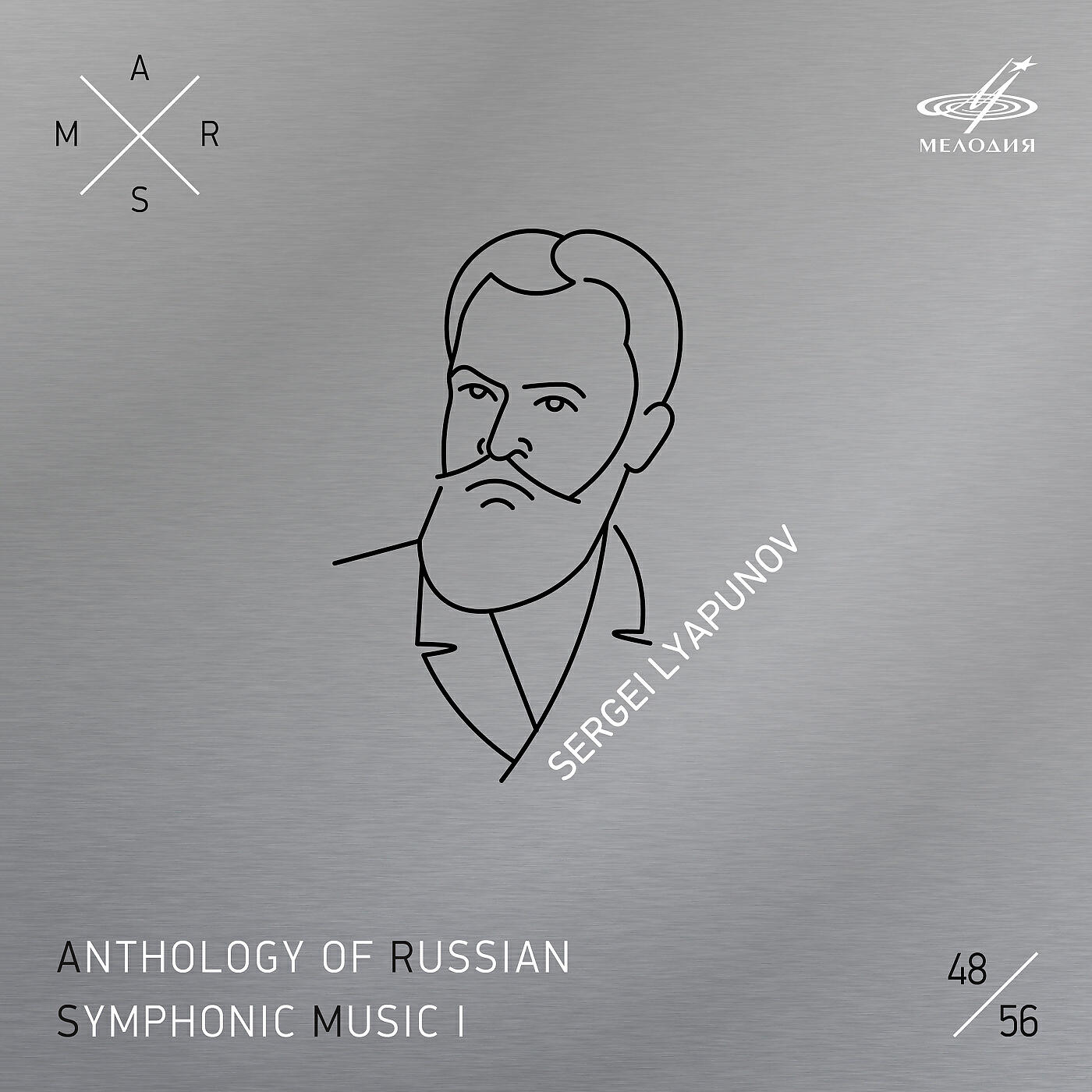 Релиз АРСМ I, Том 48. Ляпунов: Симфония No. 2, соч. 66 (Live)
