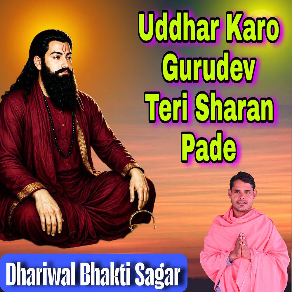 Dhariwal Bhakti Sagar