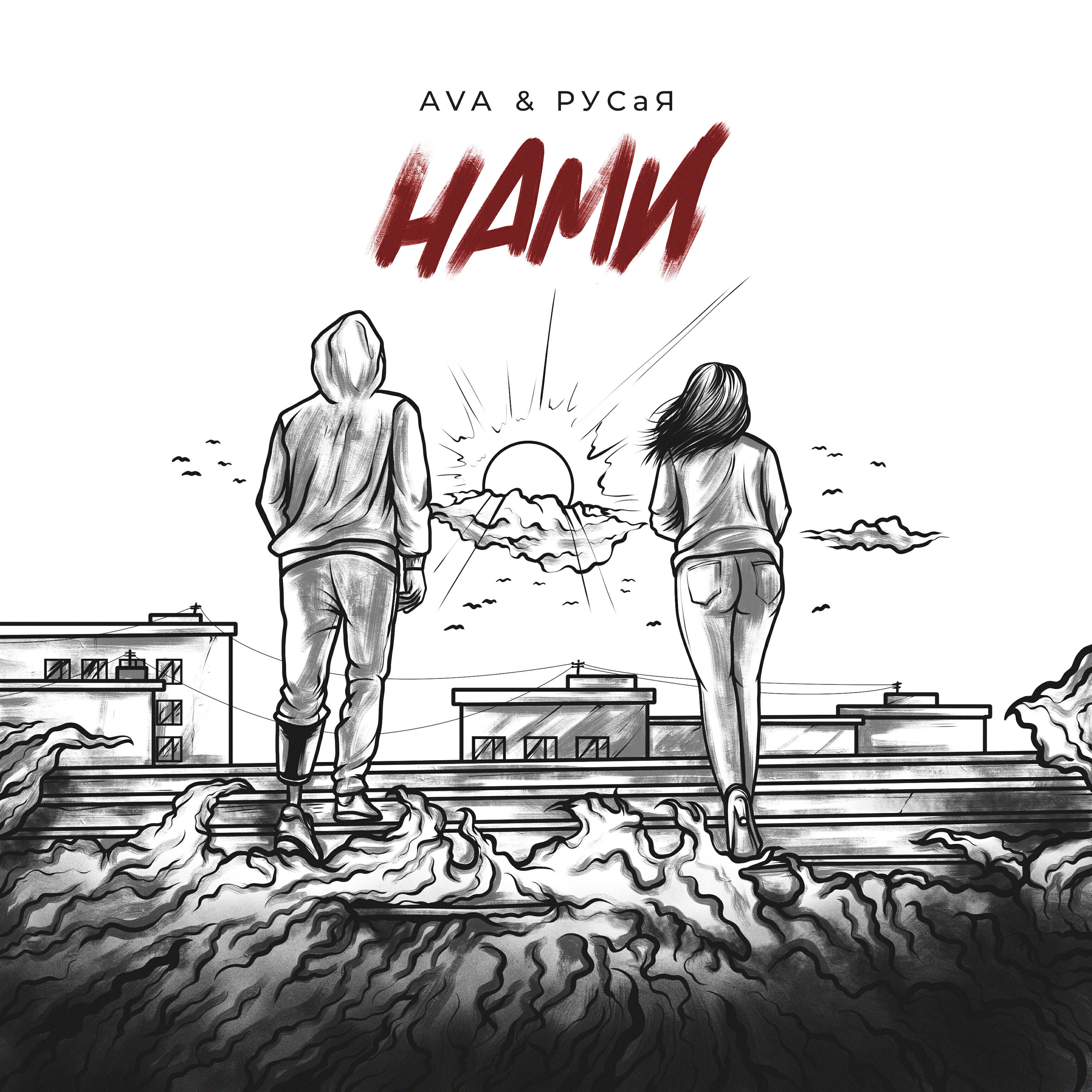Релиз Нами