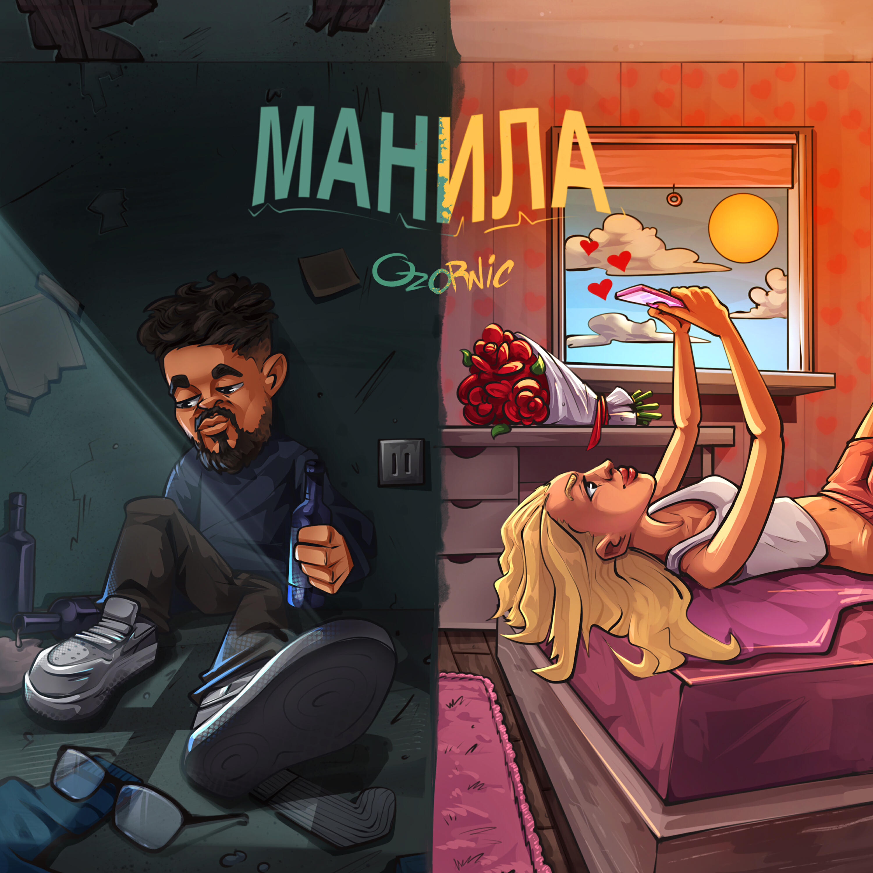 Релиз Манила