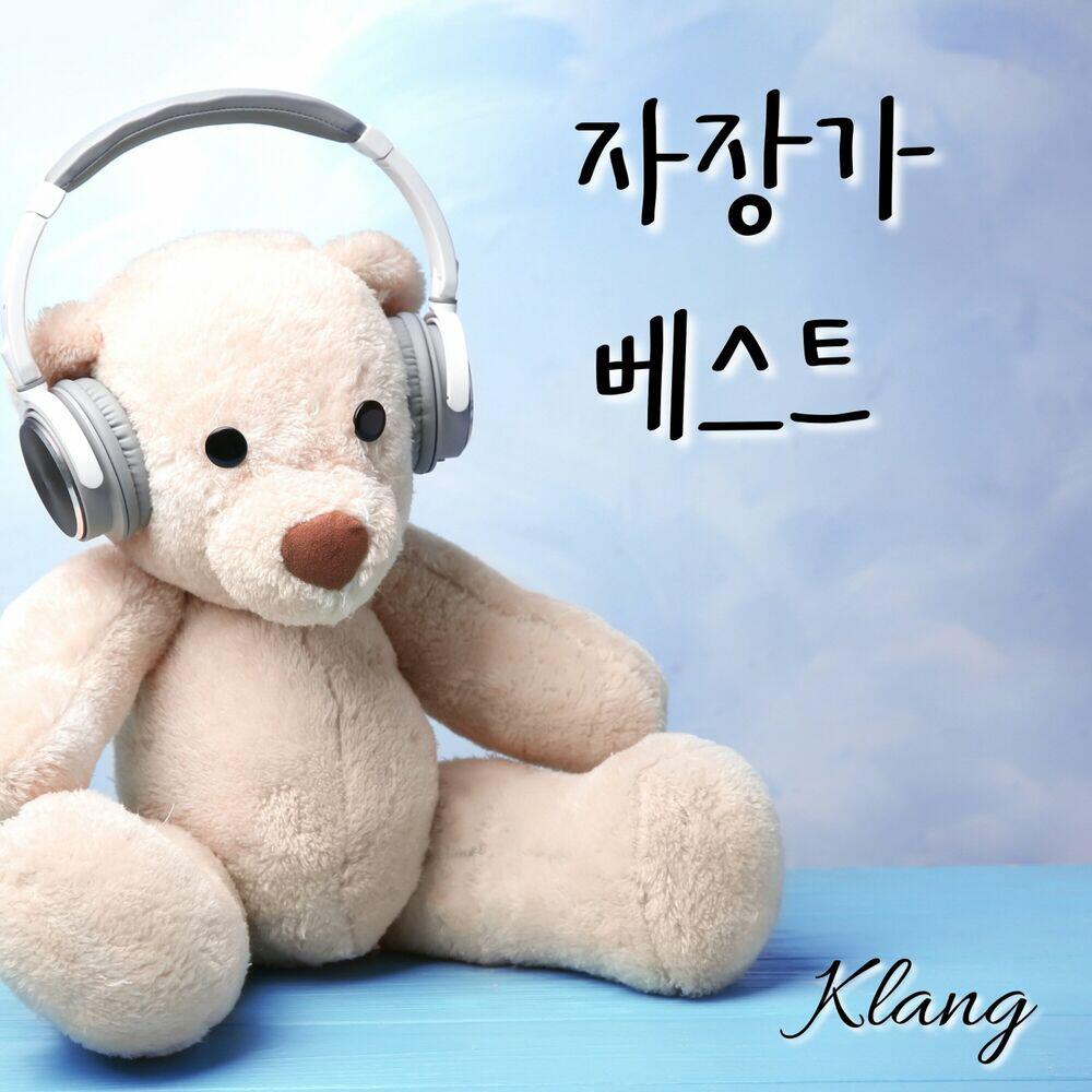 Релиз 자장가 베스트
