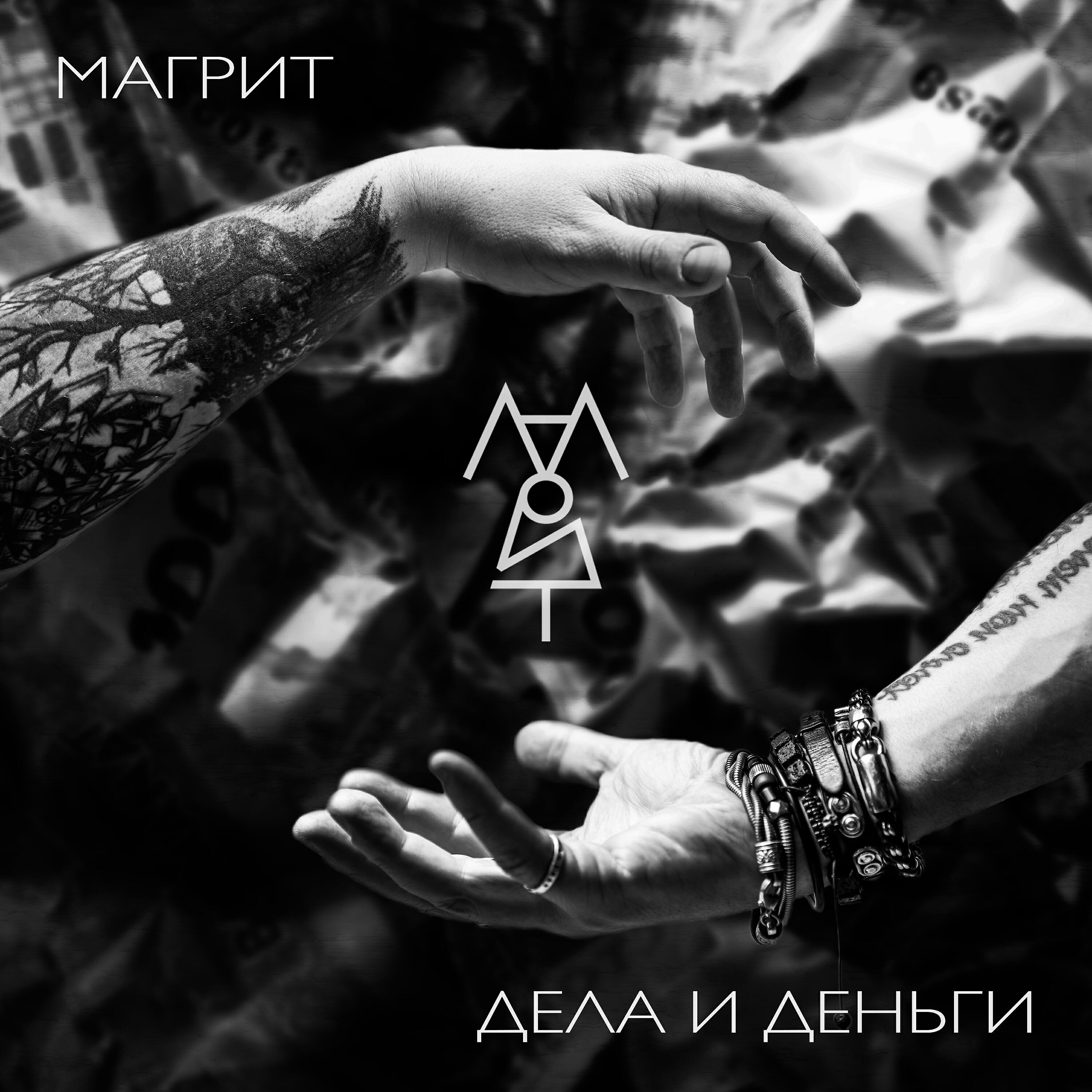 Релиз Дела и деньги