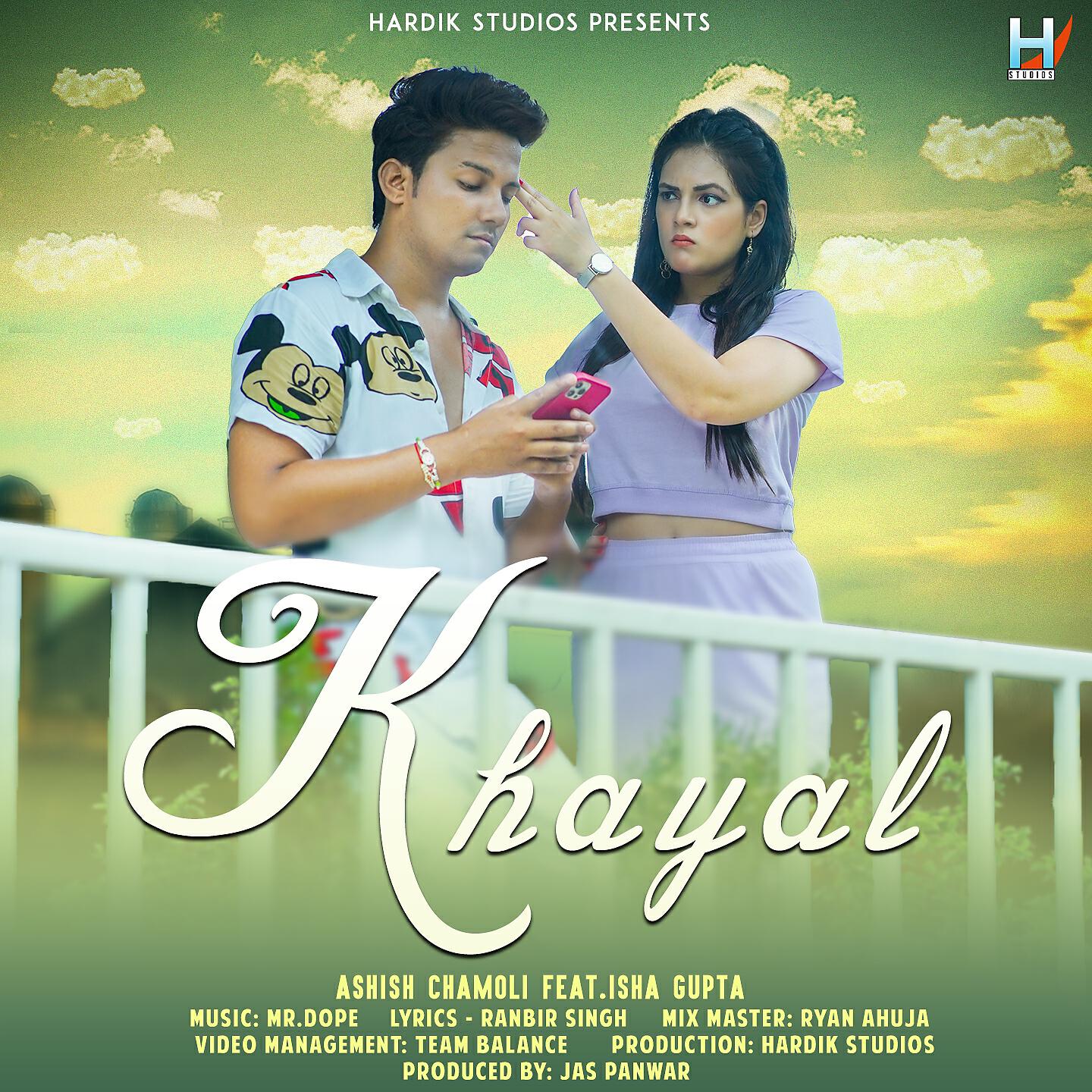 Релиз Khayal