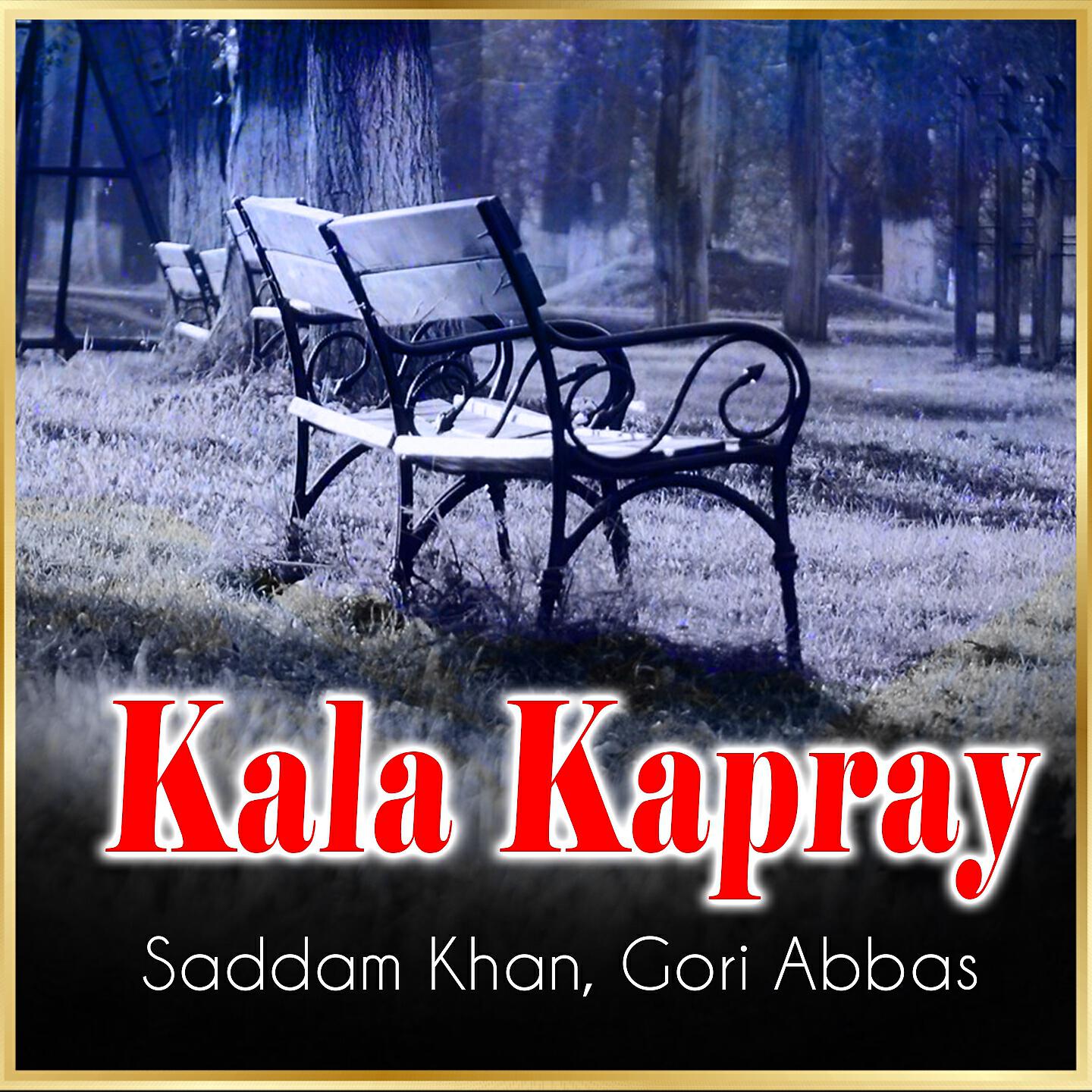 Релиз Kala Kapray