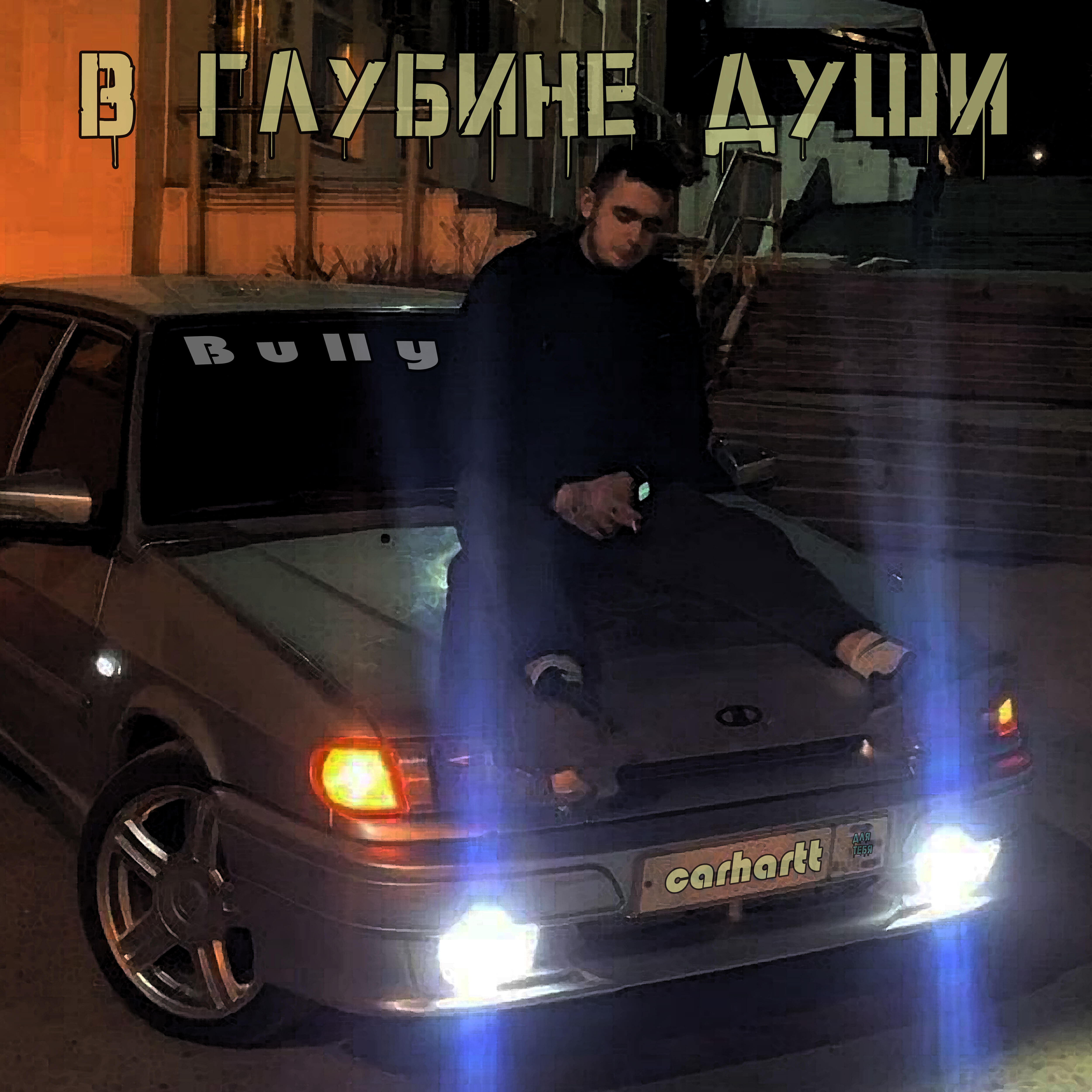 Изображение артиста