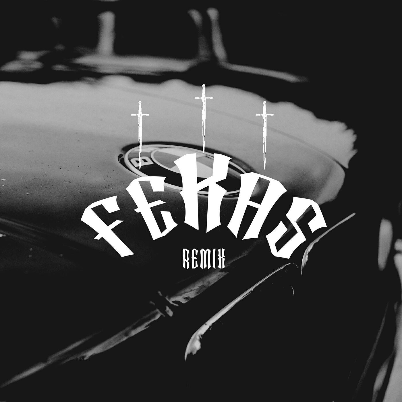 Релиз Fekas (Remix)