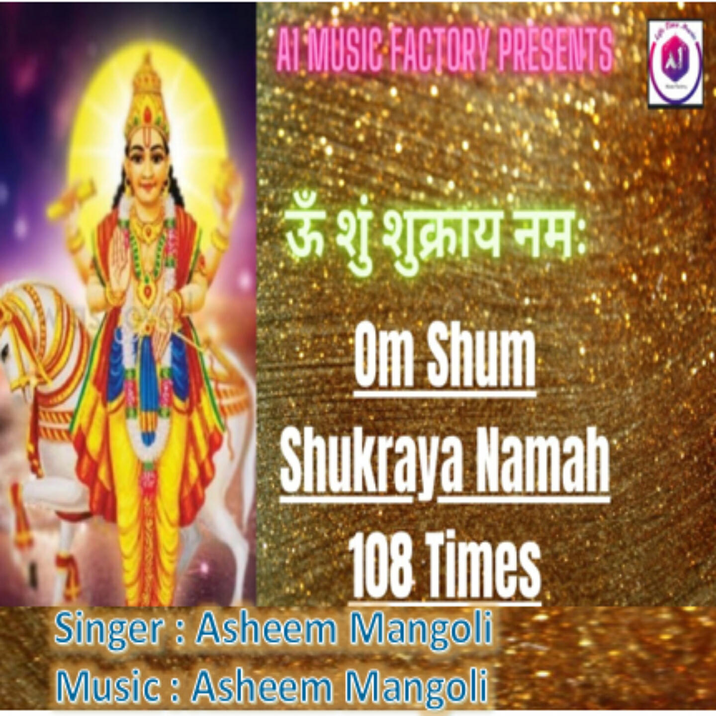 Релиз Om Shum Shukraye namha108 times