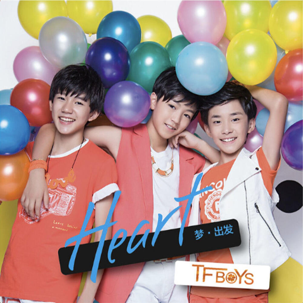 Релиз Heart梦·出发