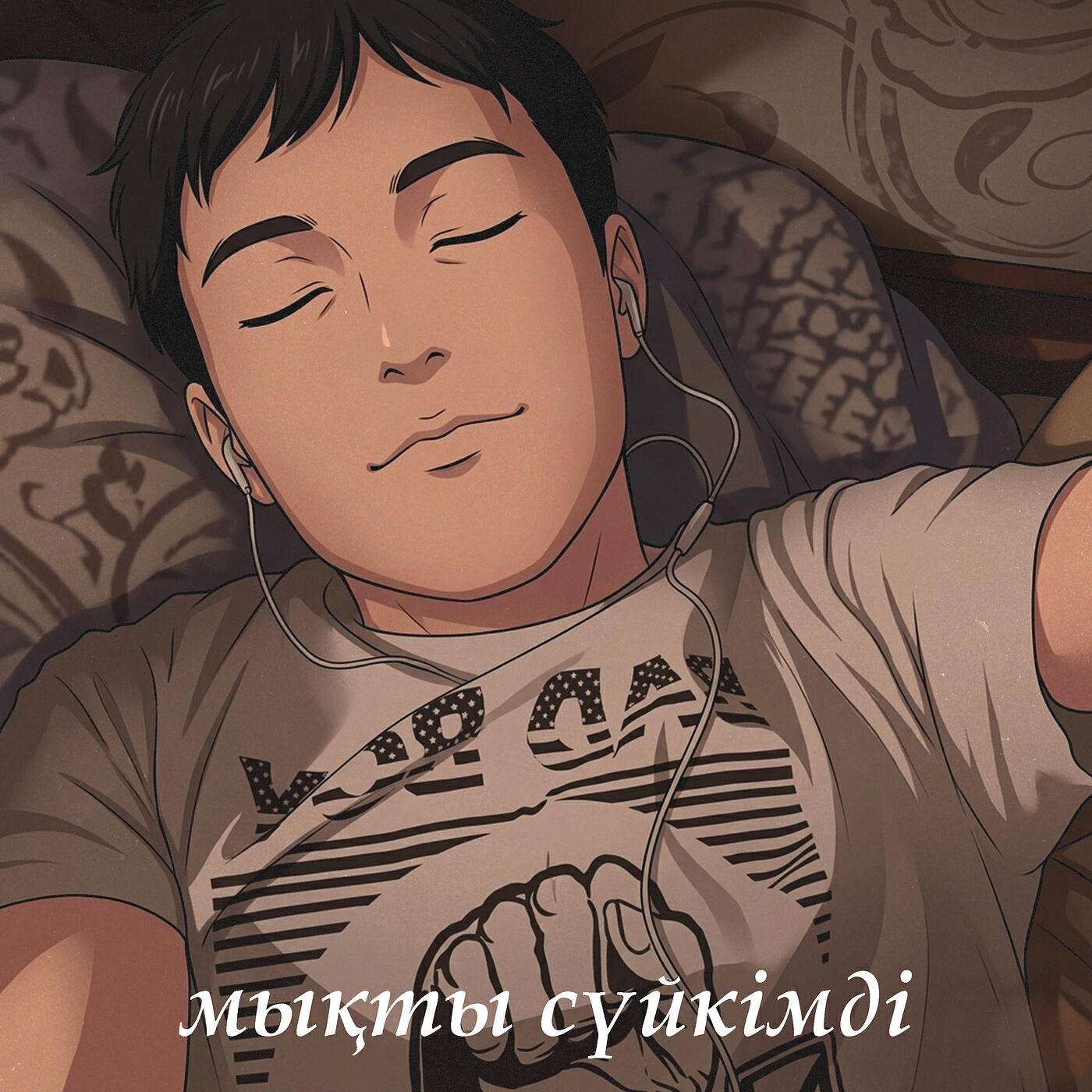 Релиз Мықты сүйкімді