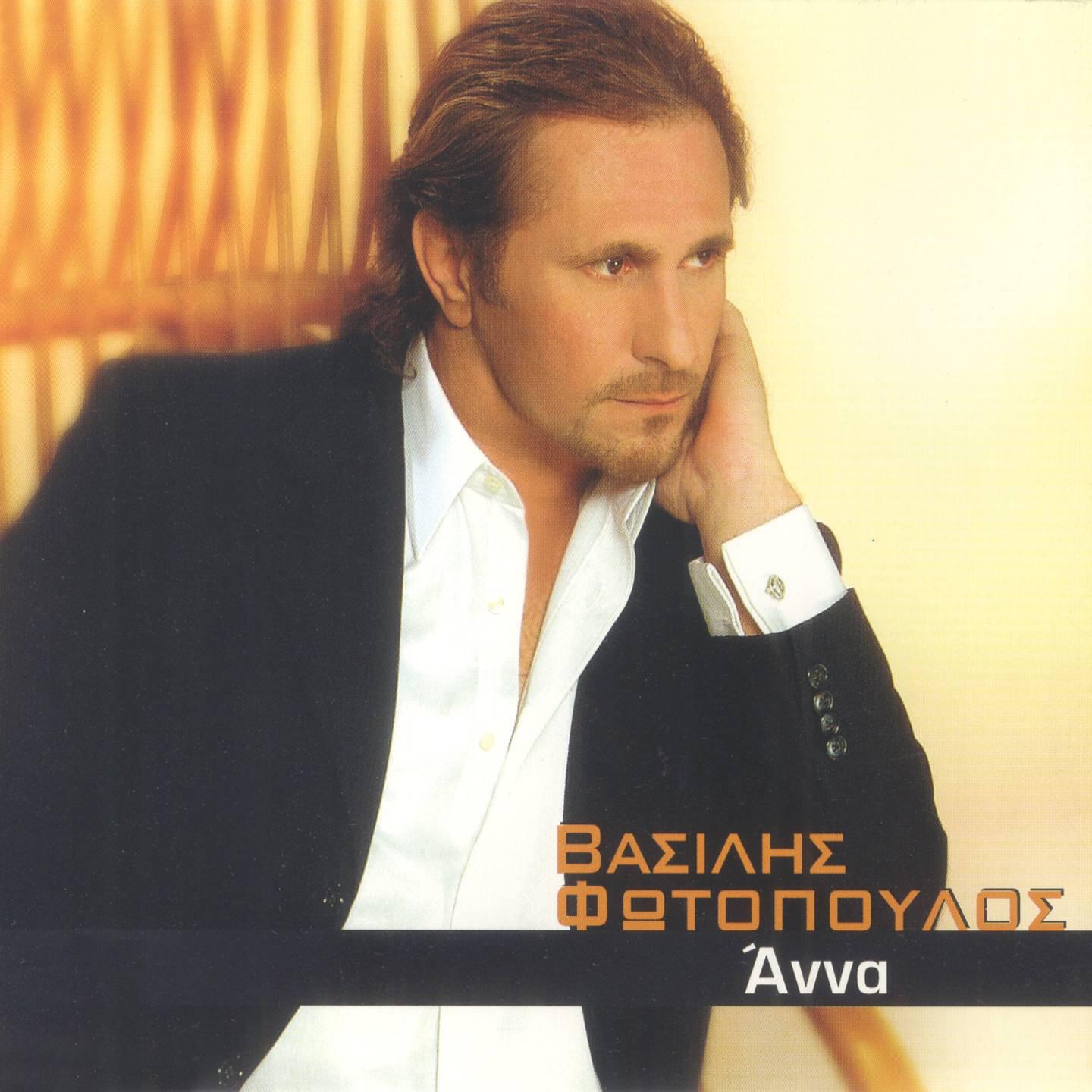Vasilis Fotopoulos