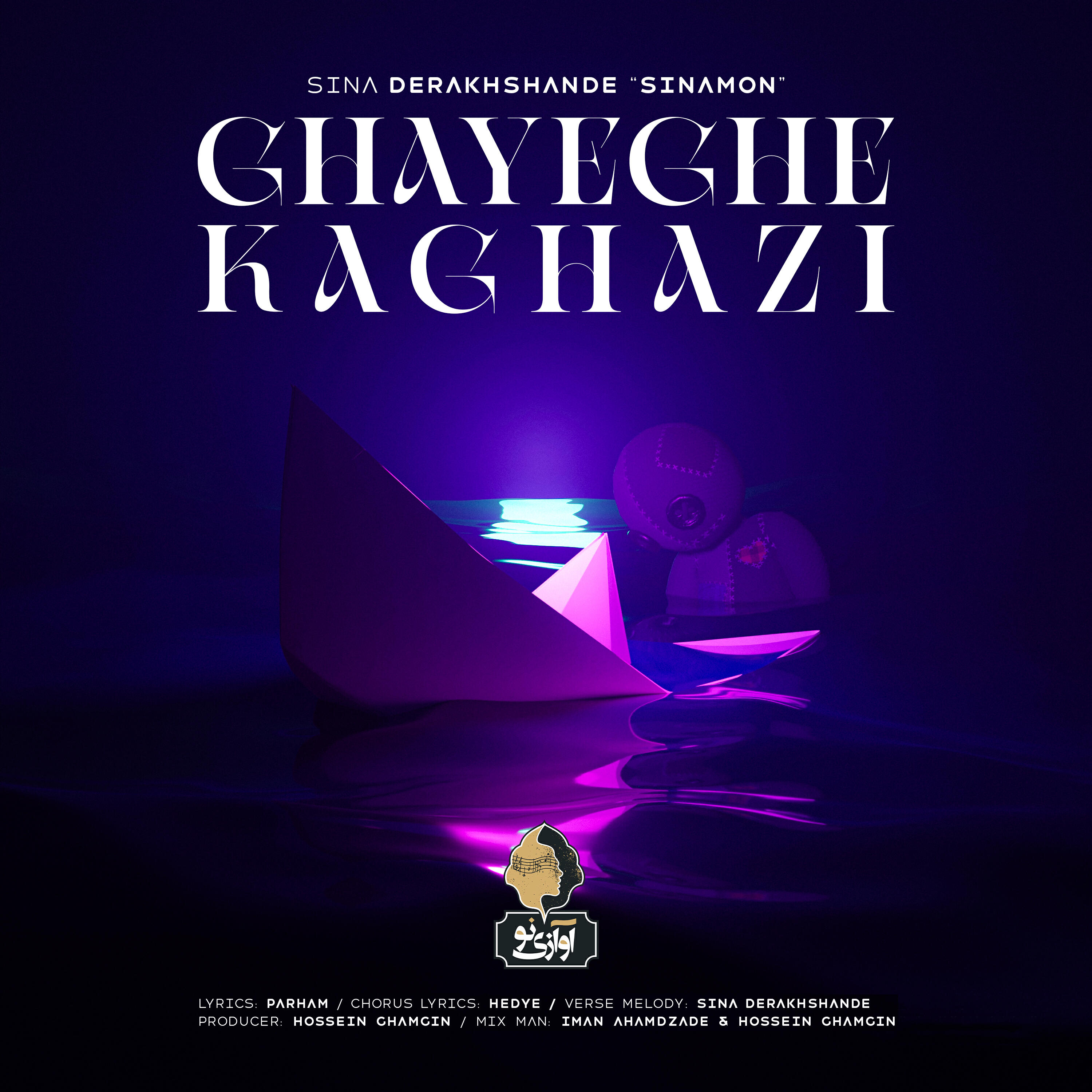 Релиз Ghayeghe Kaghazi
