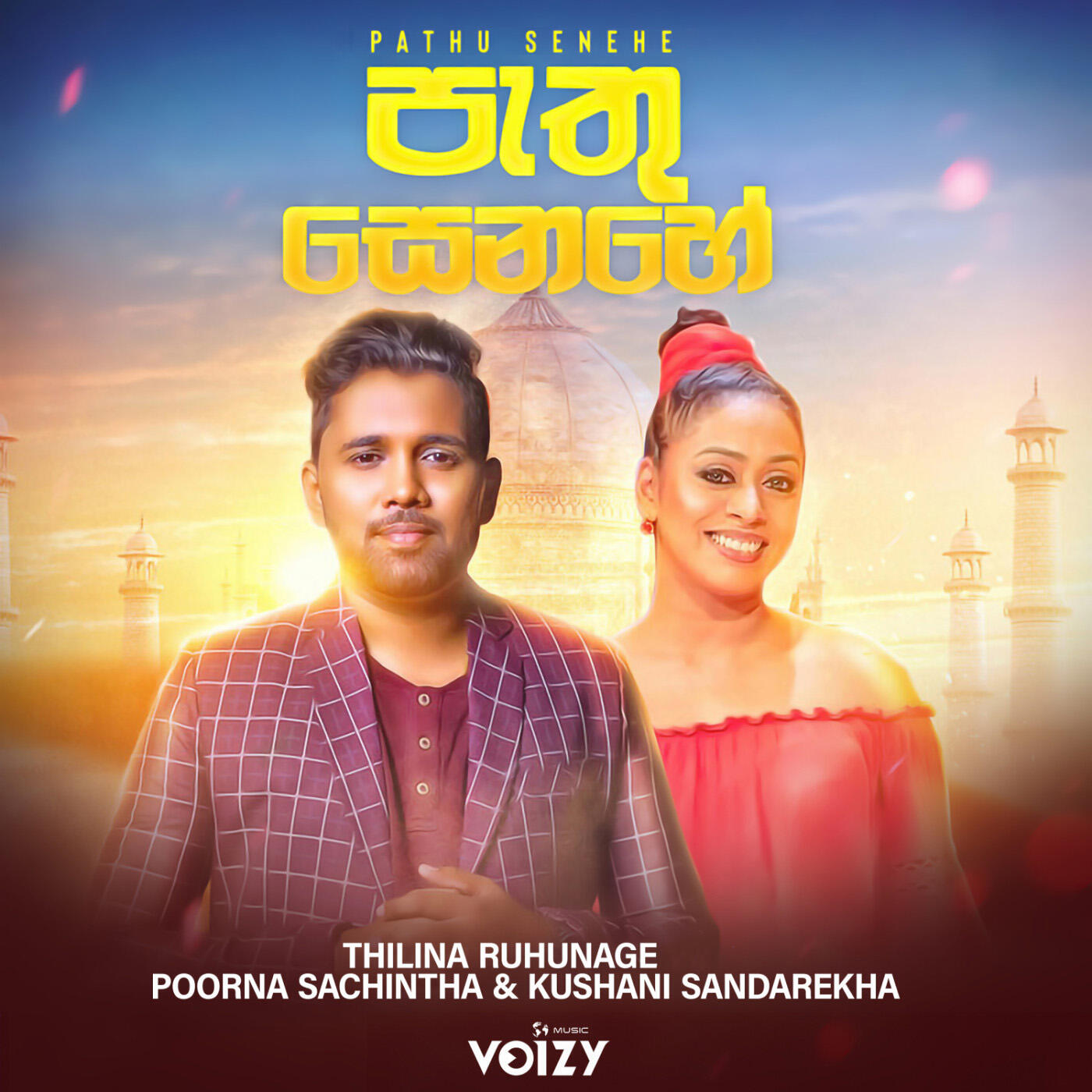 Релиз Pathu Senehe