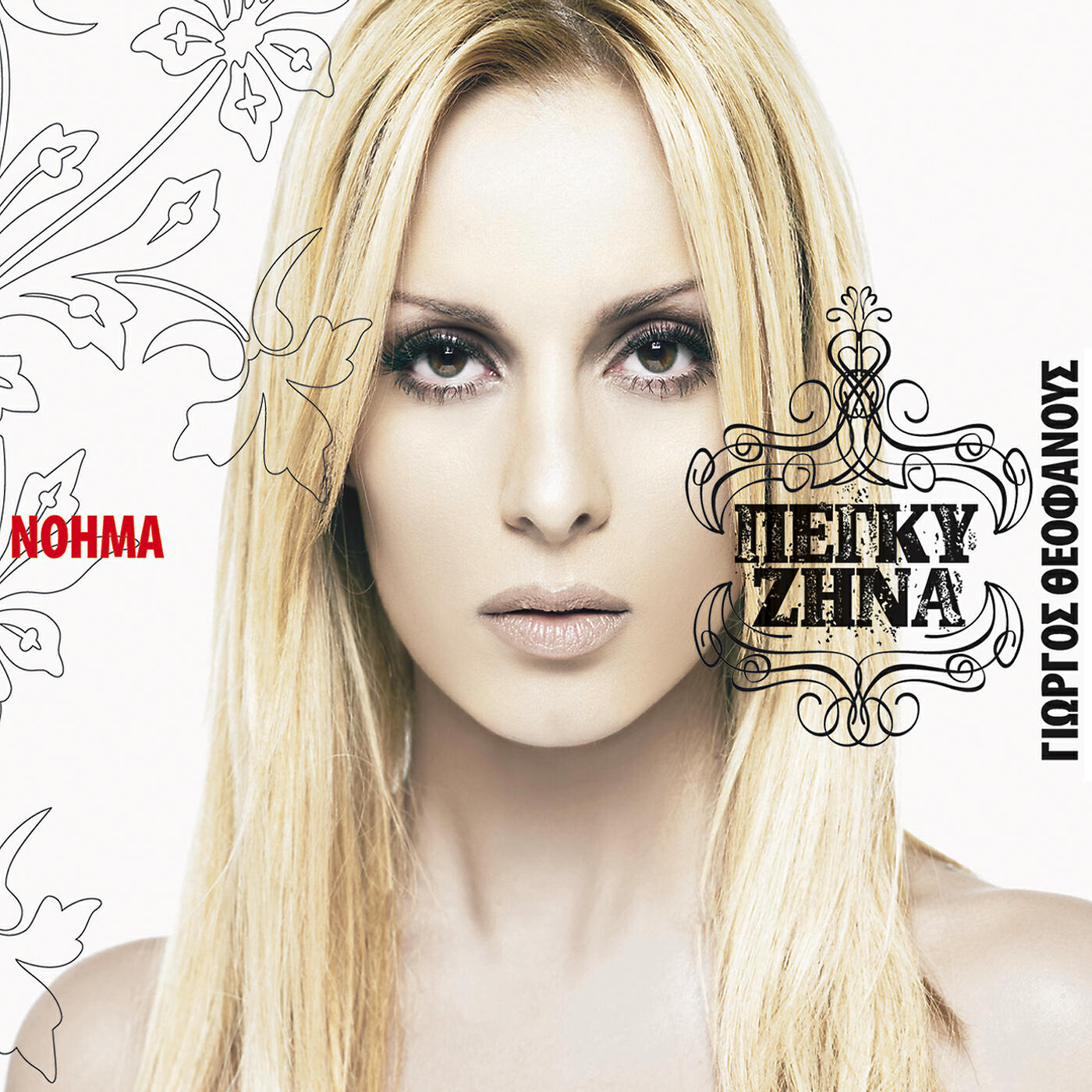 Релиз Noima