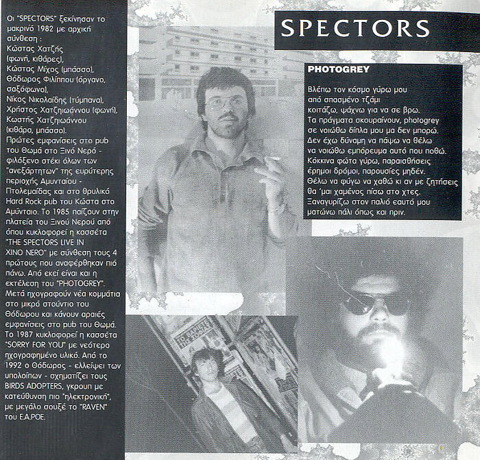 Spectors