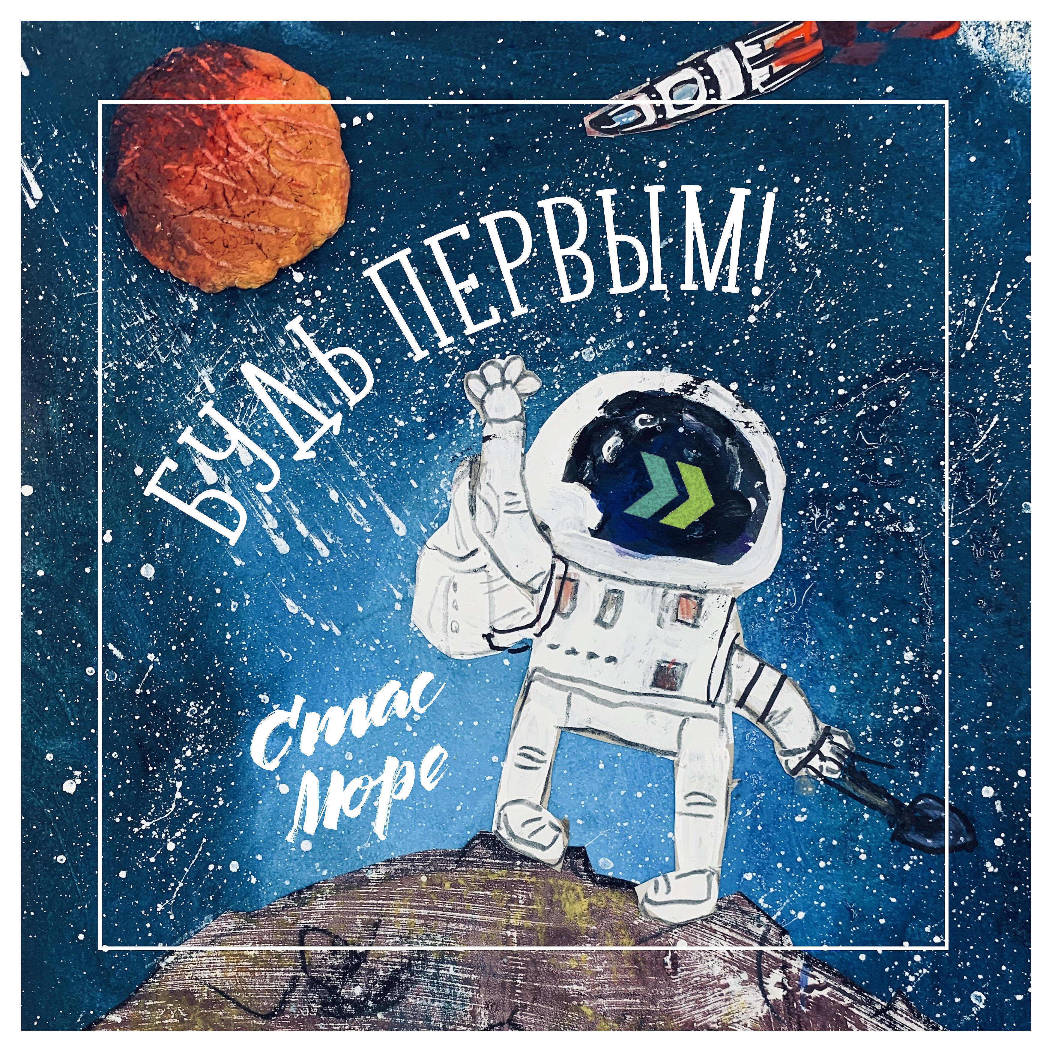 Релиз Будь первым!
