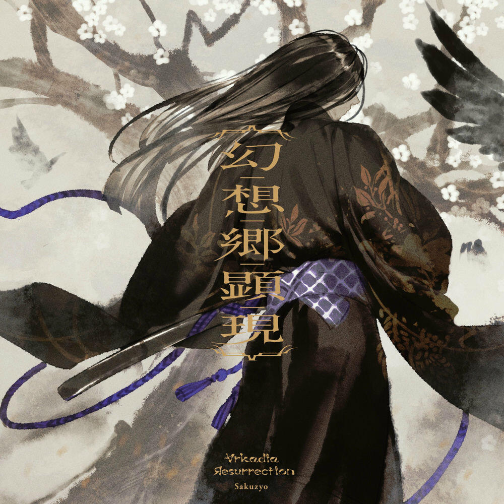 Релиз Arkadia Resurrection