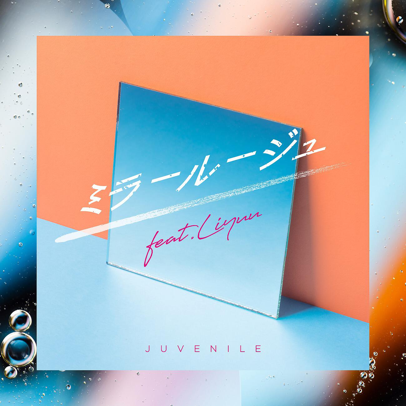 Релиз ミラールージュ