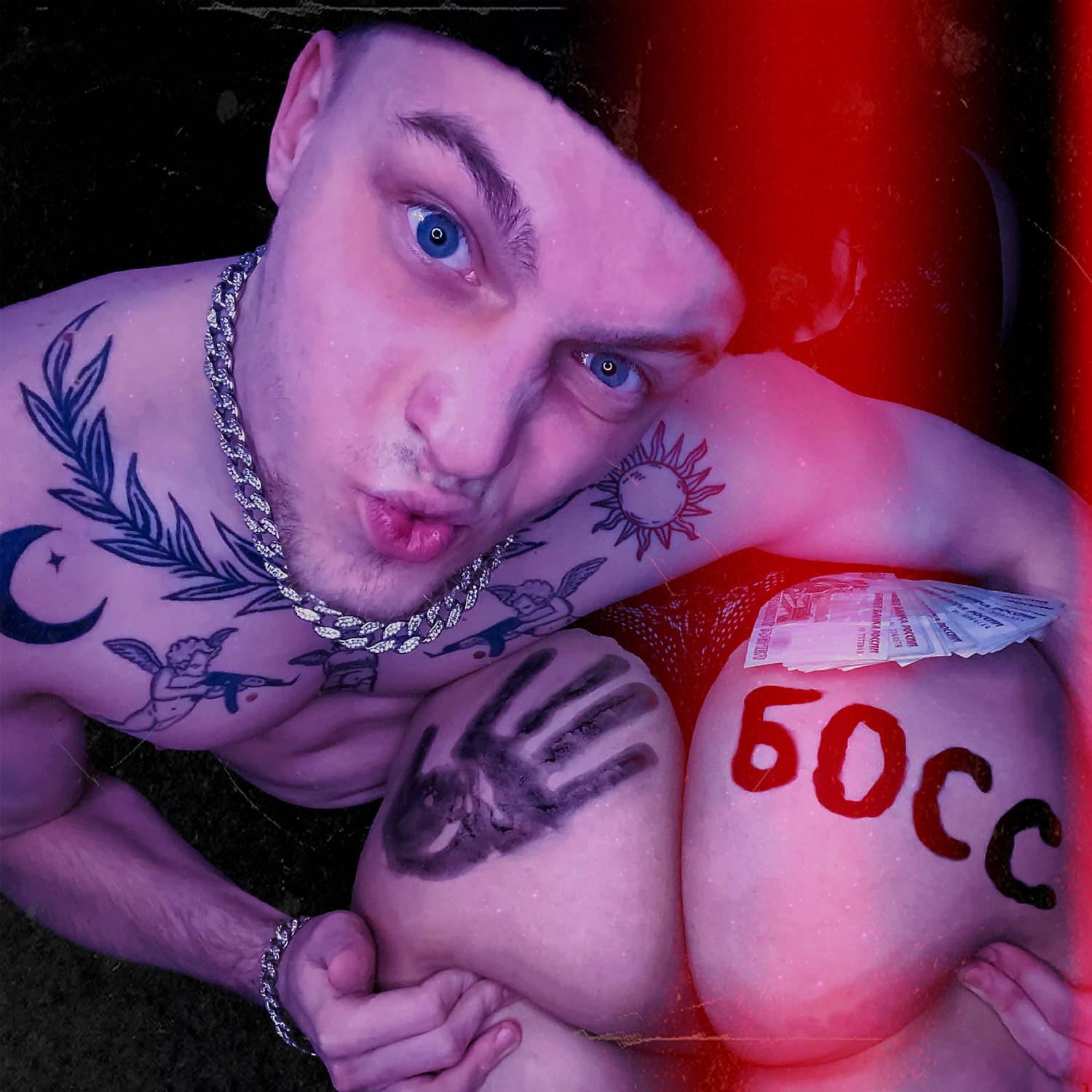 Релиз БОСС