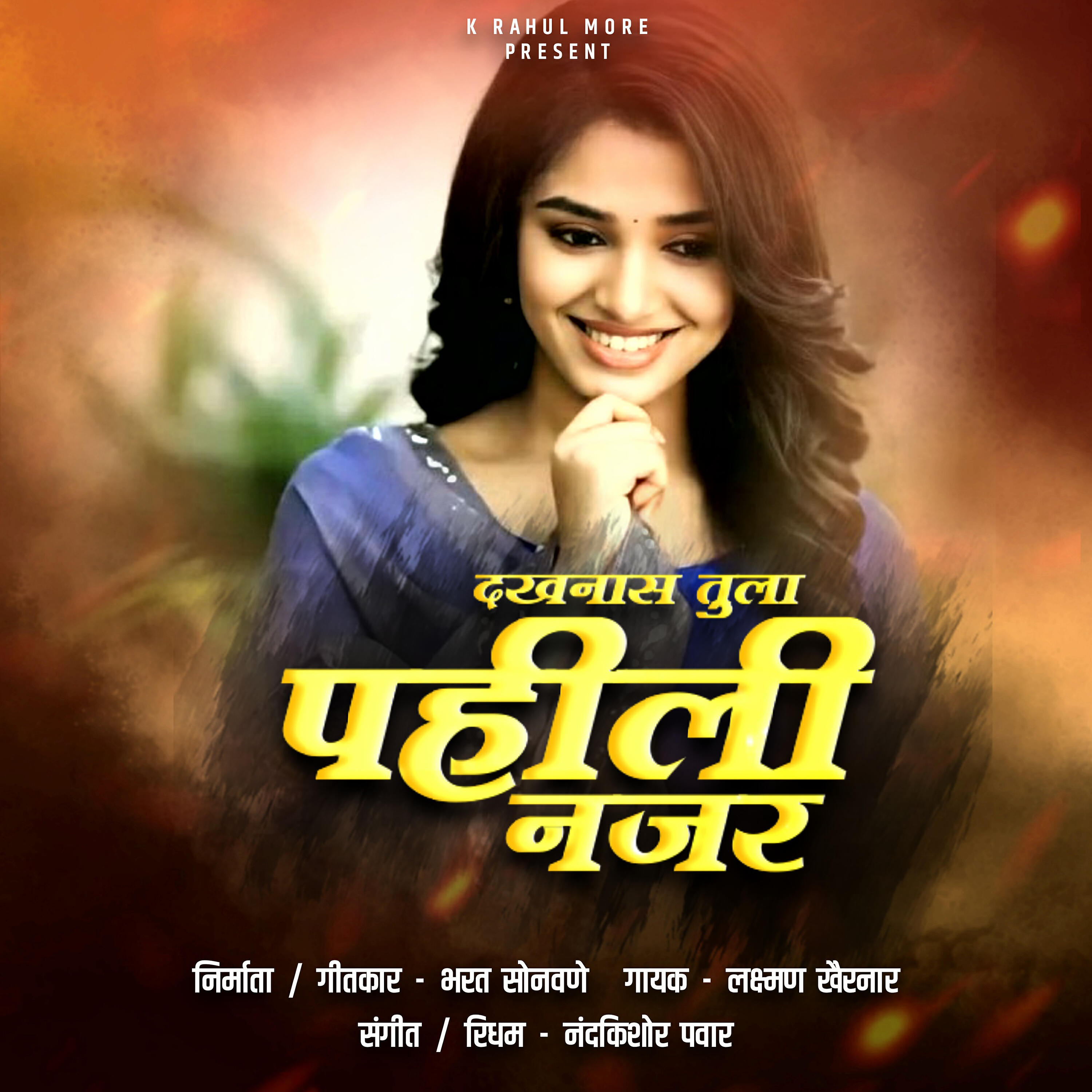 Релиз Dakhanas Tula Paheli Najar