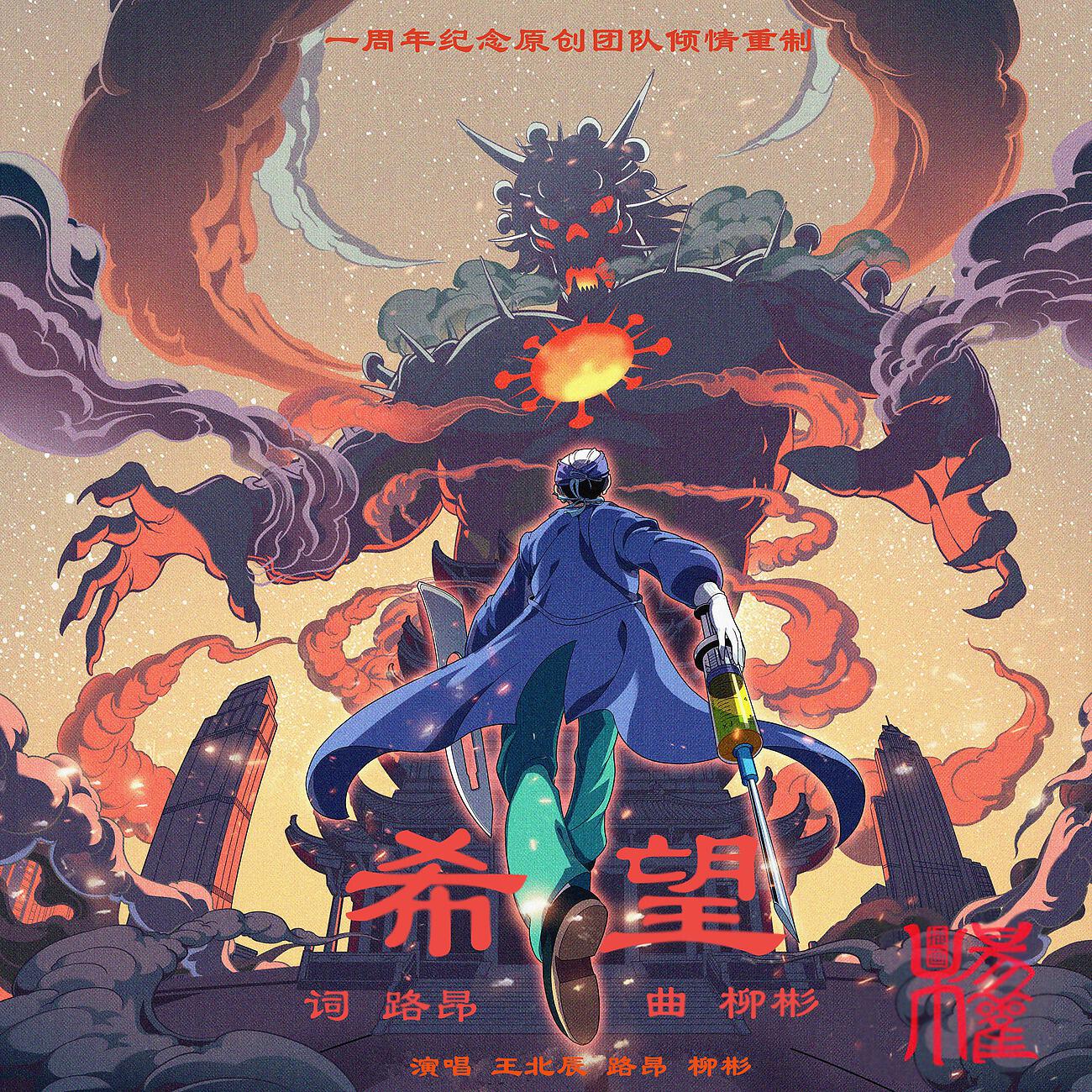 Релиз 希望