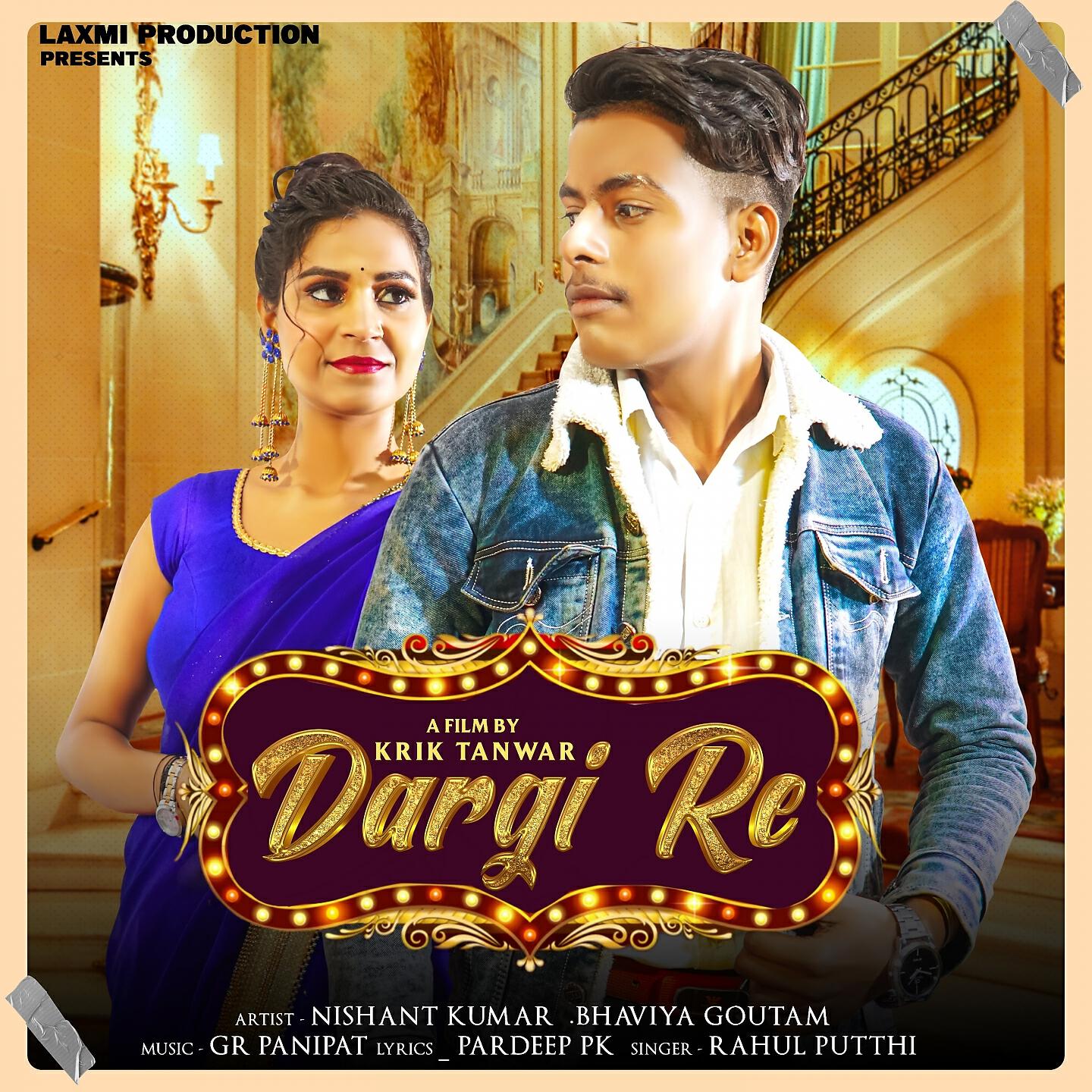 Релиз Dargi Re