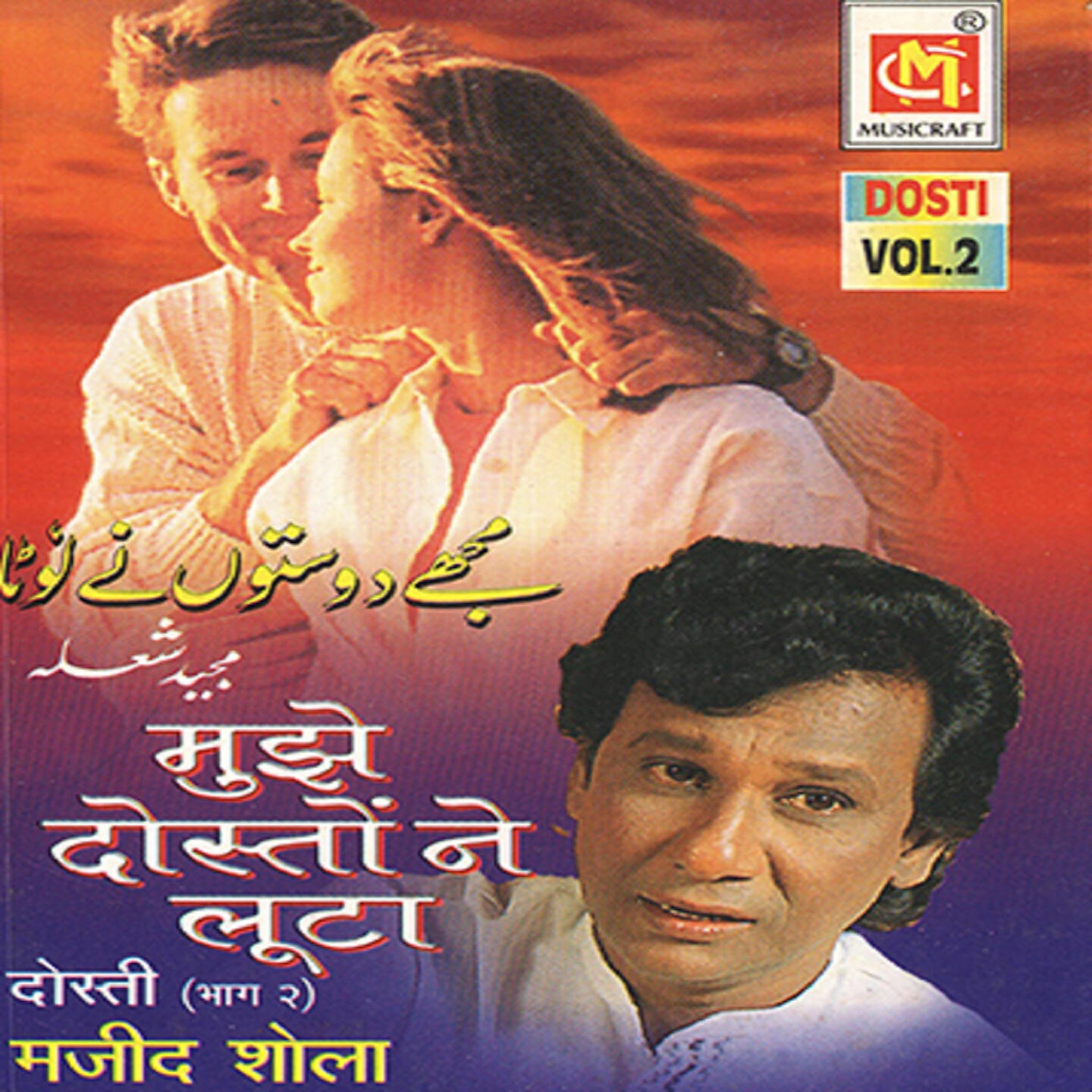 Релиз Mujhe Doston Ne Loota, Vol. 2
