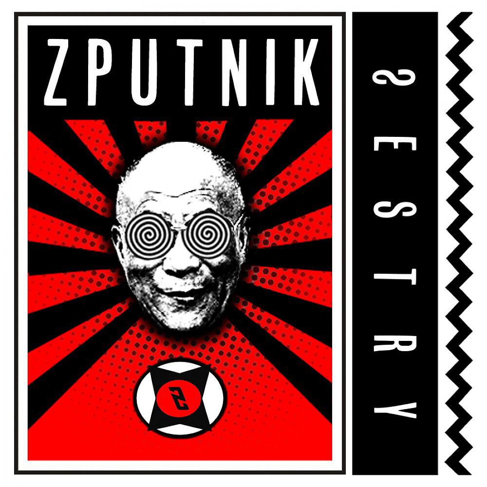Релиз Sestry
