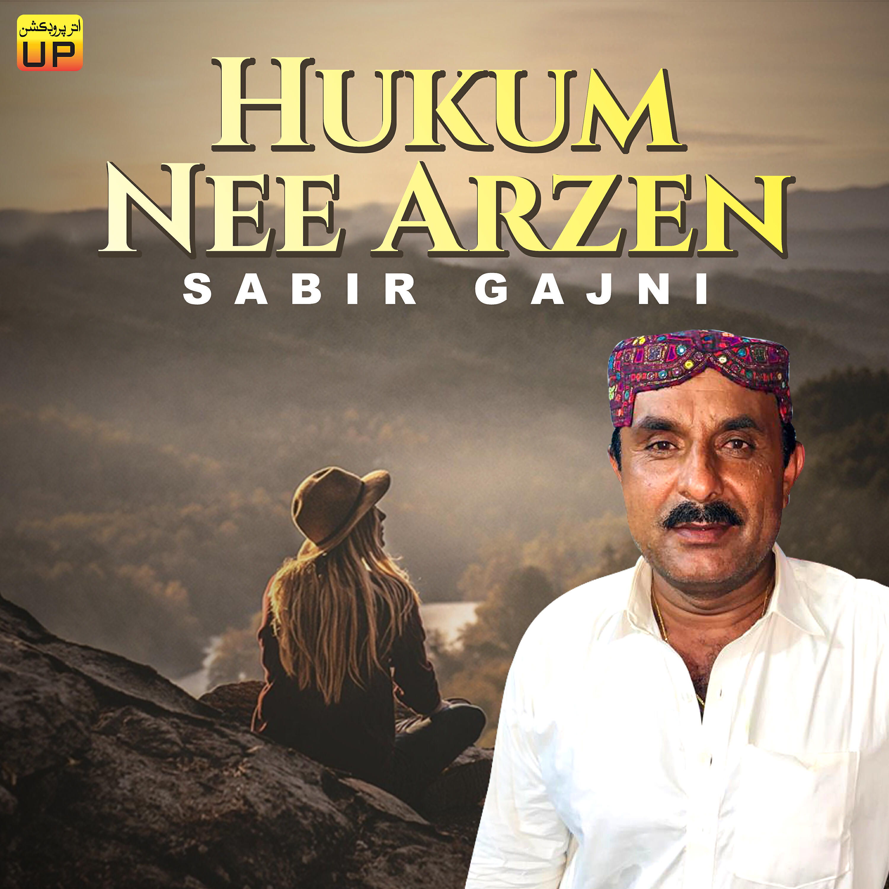 Релиз Hukum Nee Arzen