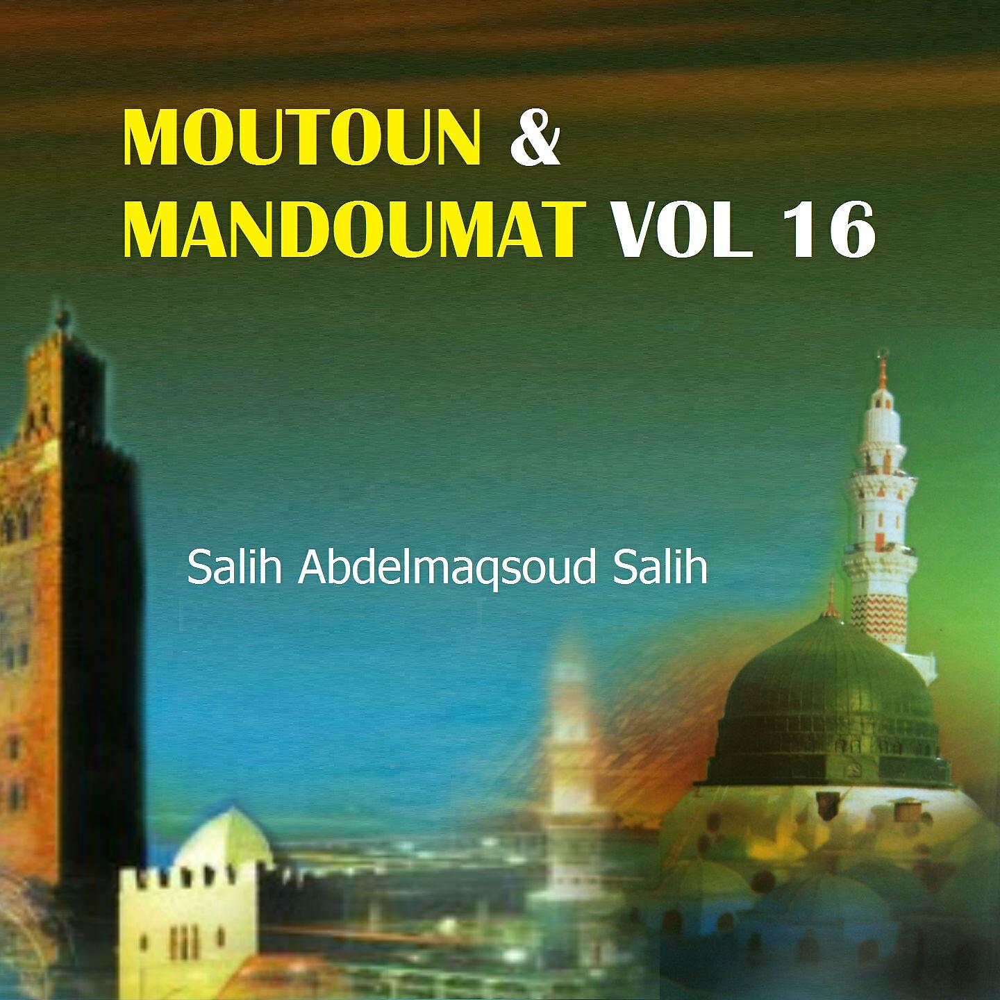 Релиз Moutoun & Mandoumat Vol 16