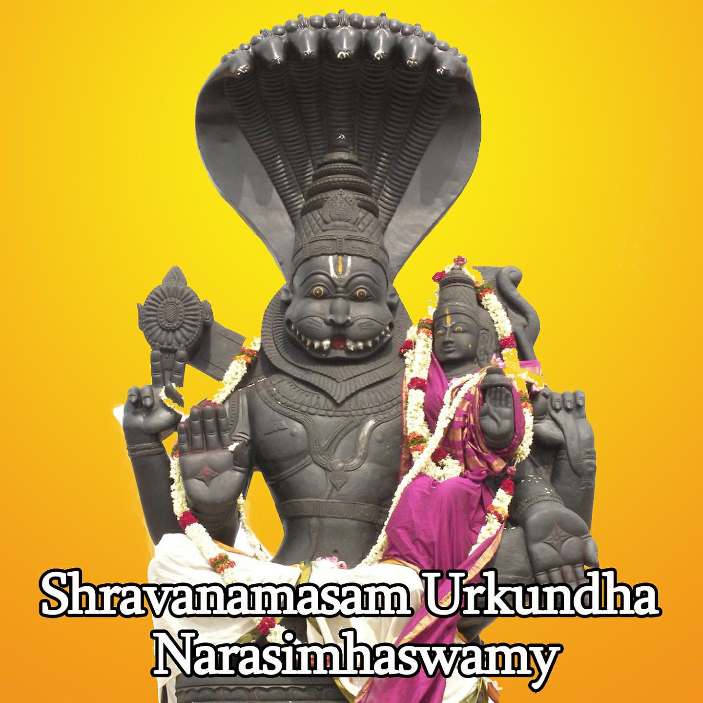 Скачать песню Ajay Wariar, Satish, Srinivas - Mroginchandi бесплатно в MP3 для Android и iOS