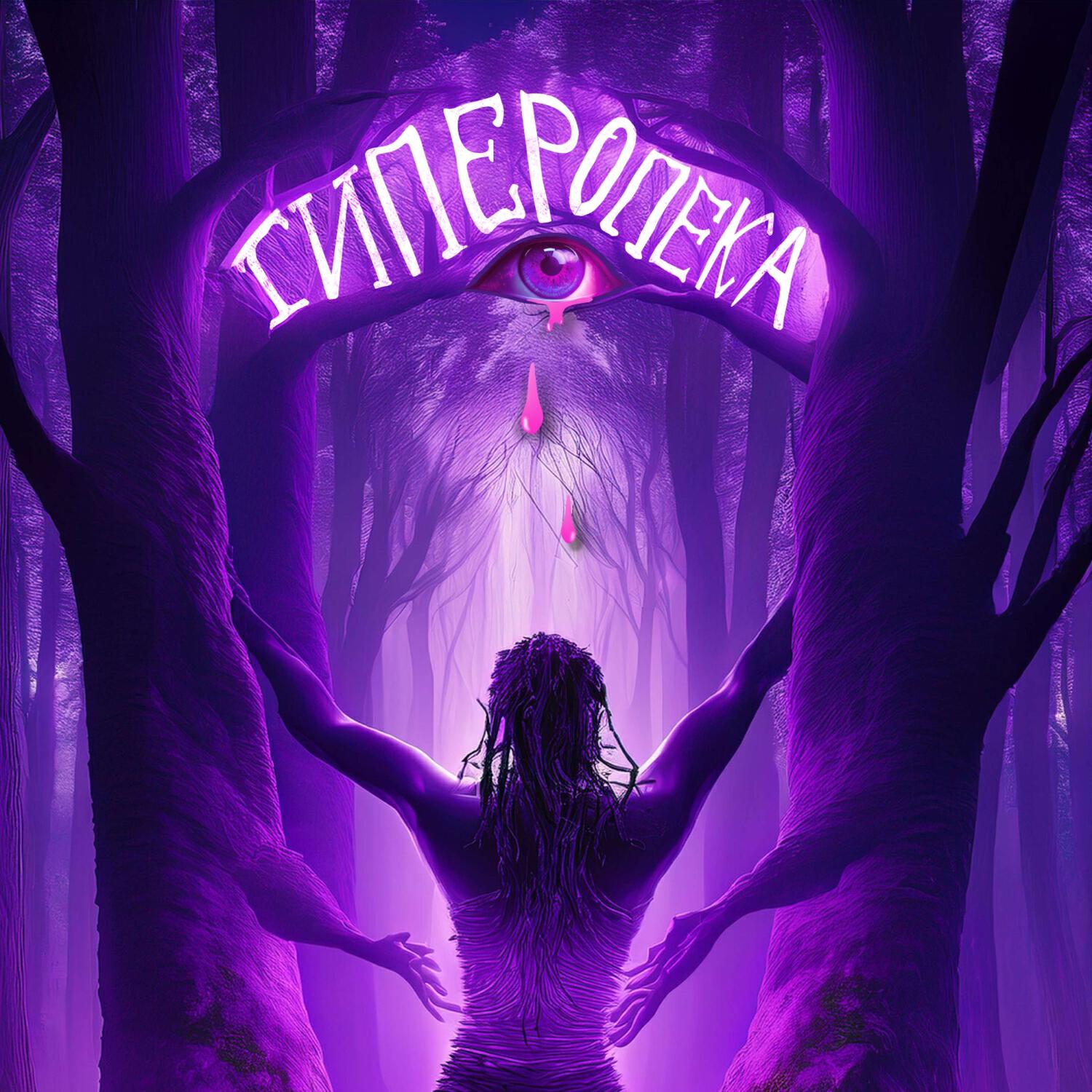Гиперопека