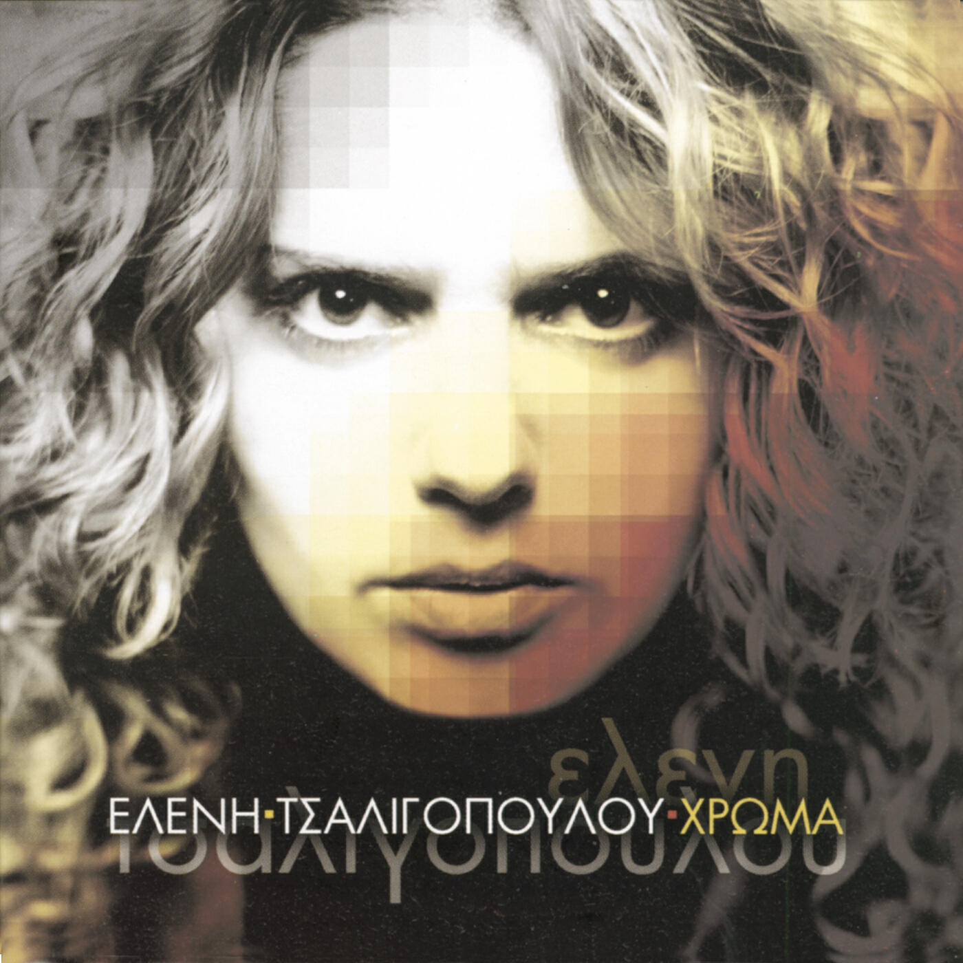 Релиз Hroma