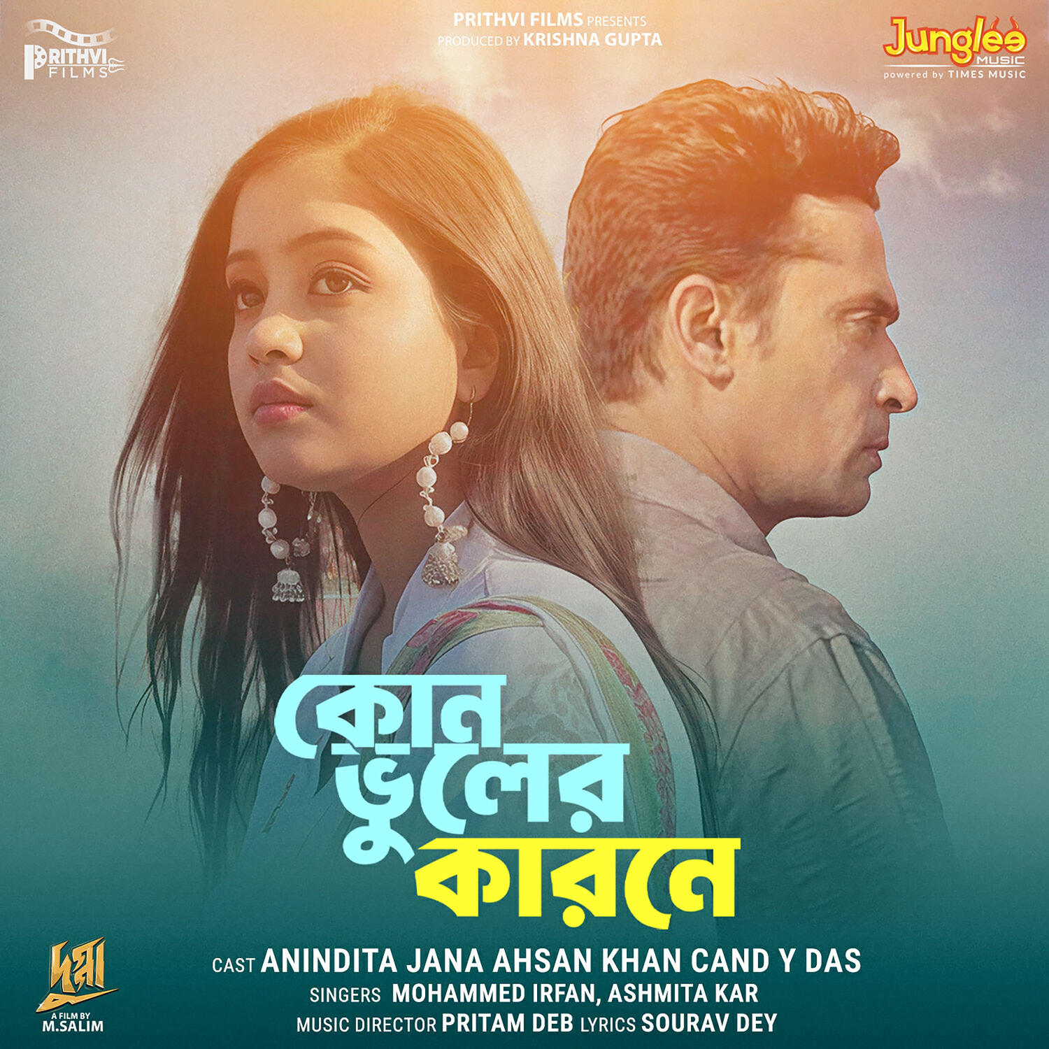 Pritam Deb