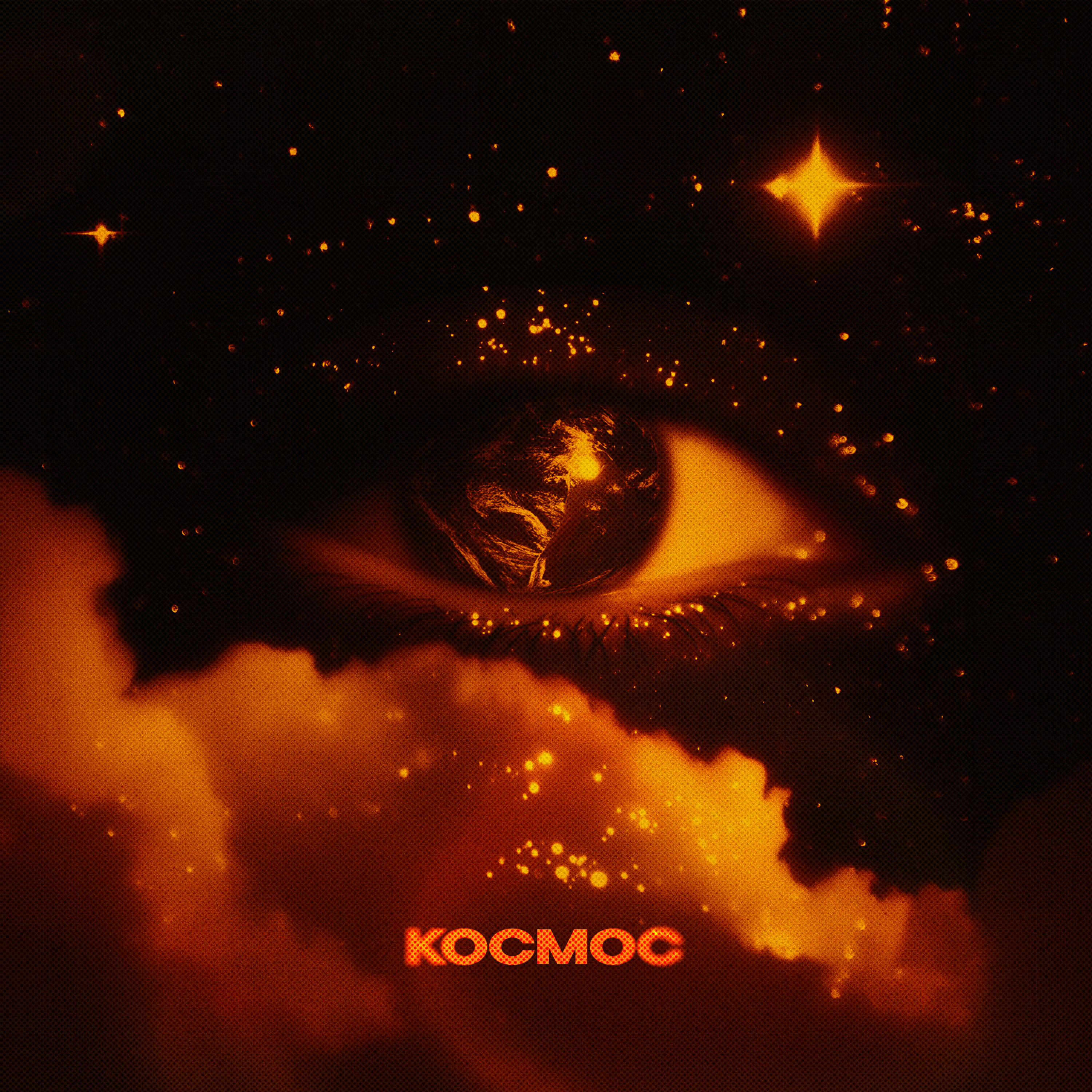 Релиз космос (prod.by XSTASY & perlashes)