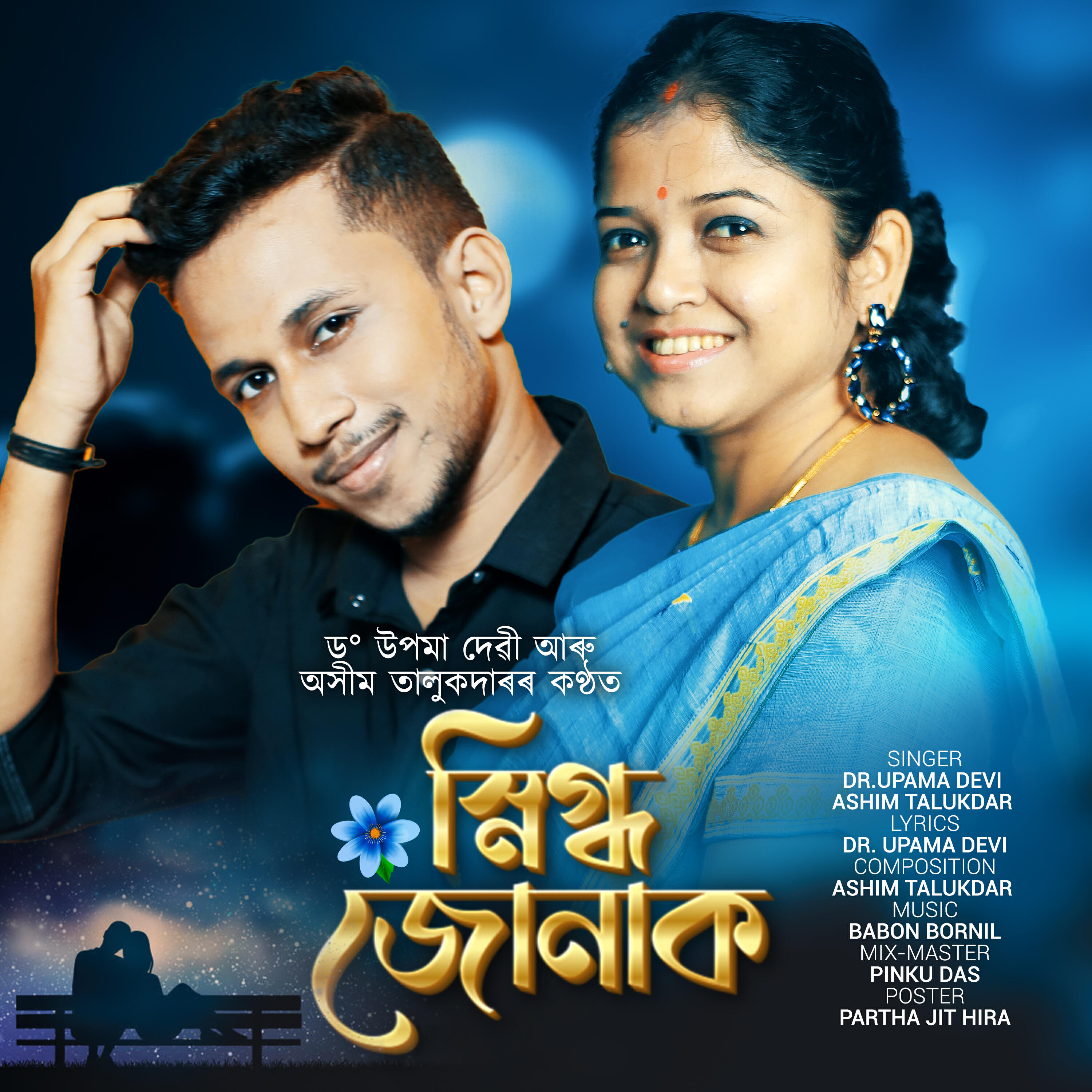 Ashim talukdar