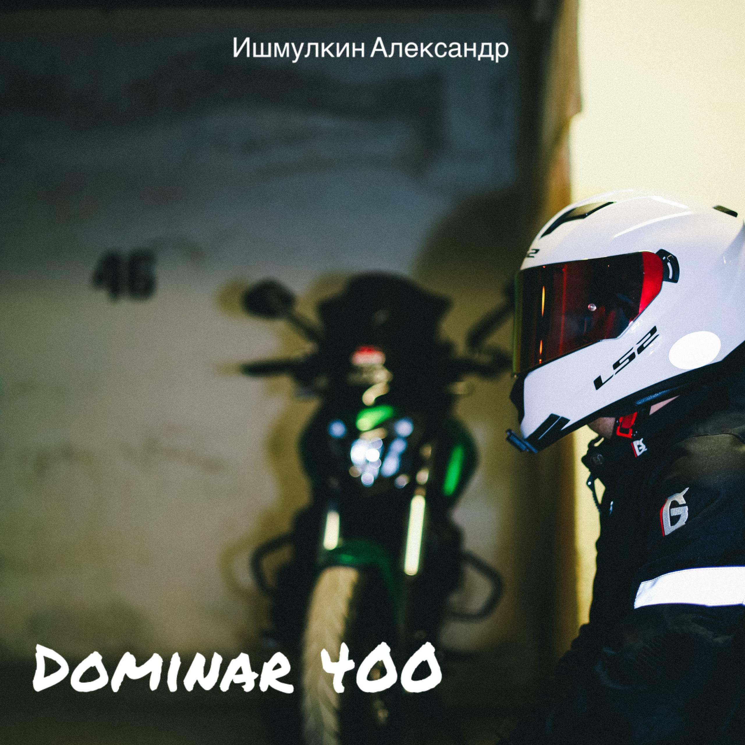 Релиз Dominar 400 (Original Mix)