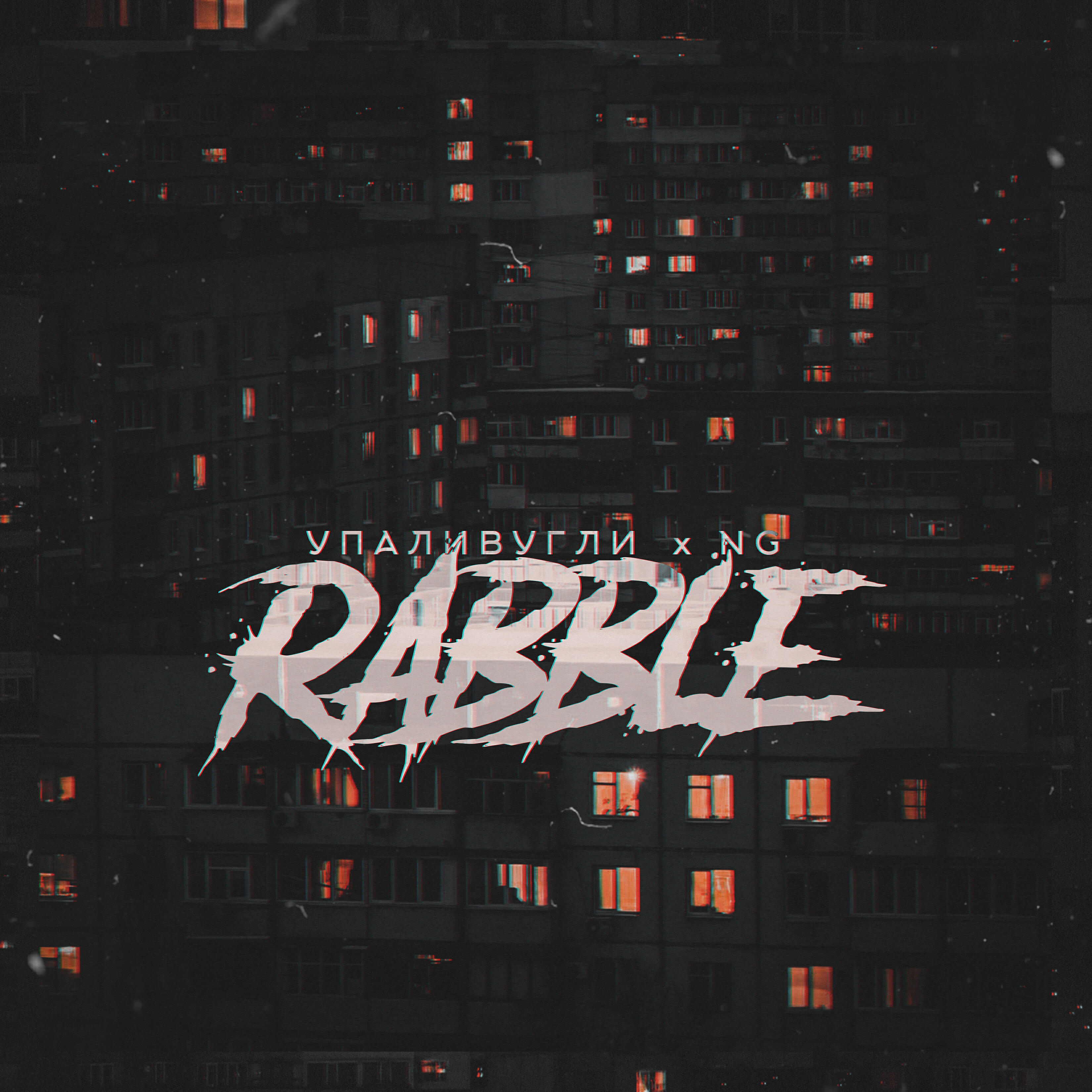 Релиз Rabble