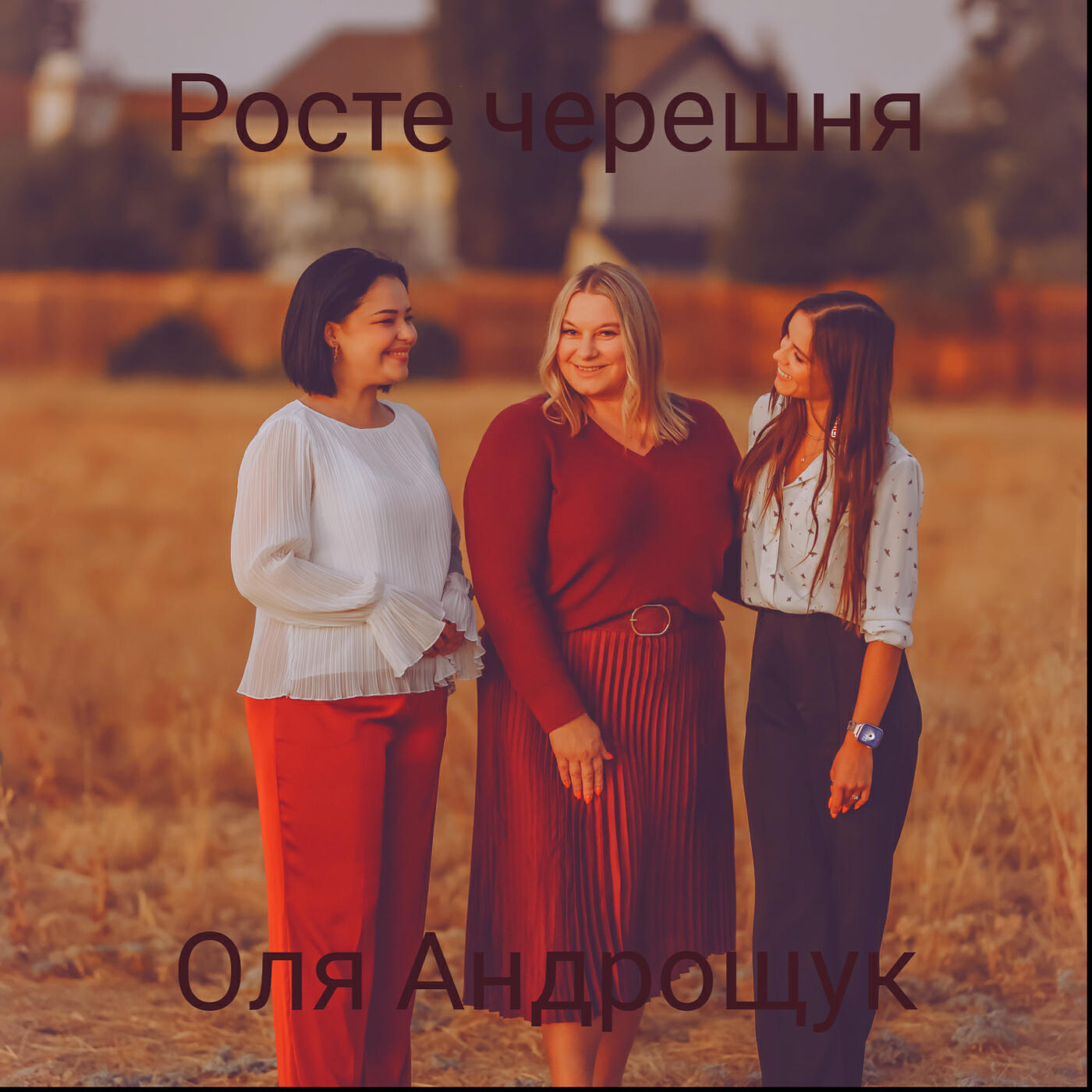 Релиз Росте черешня